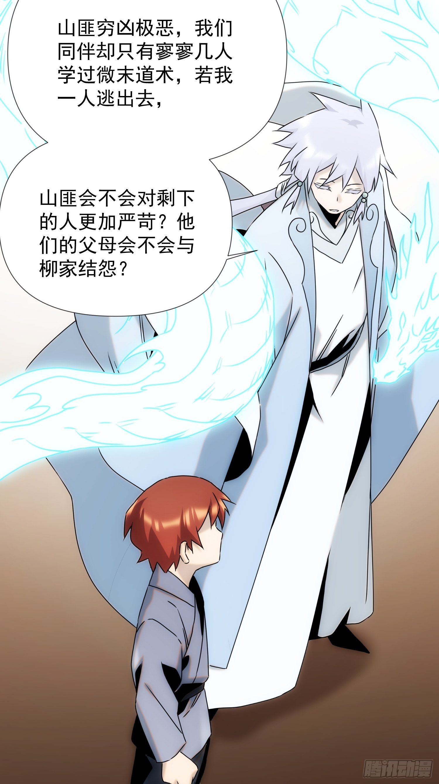 第58话 饭里有手-第66话