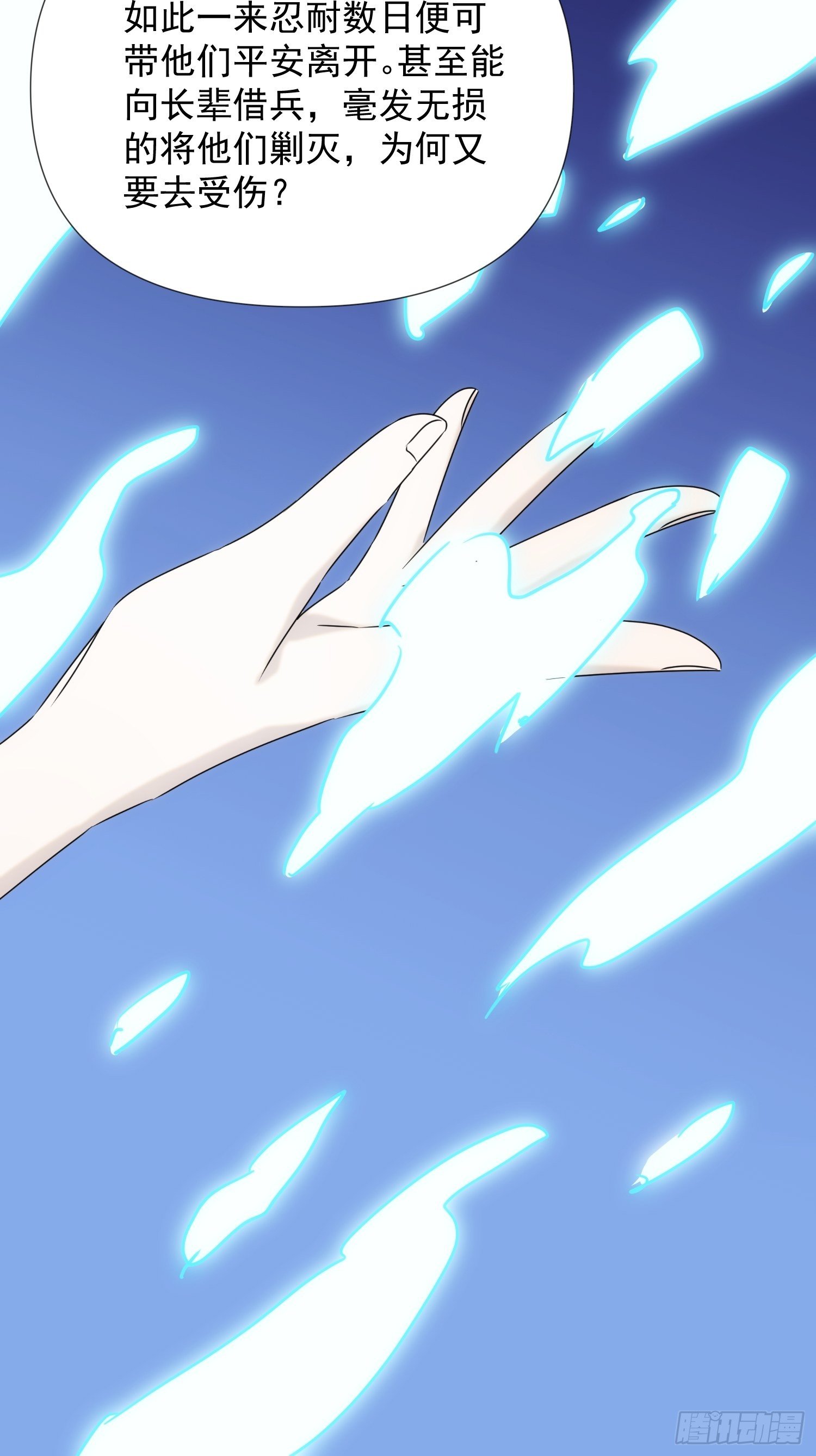 第58话 饭里有手-第66话