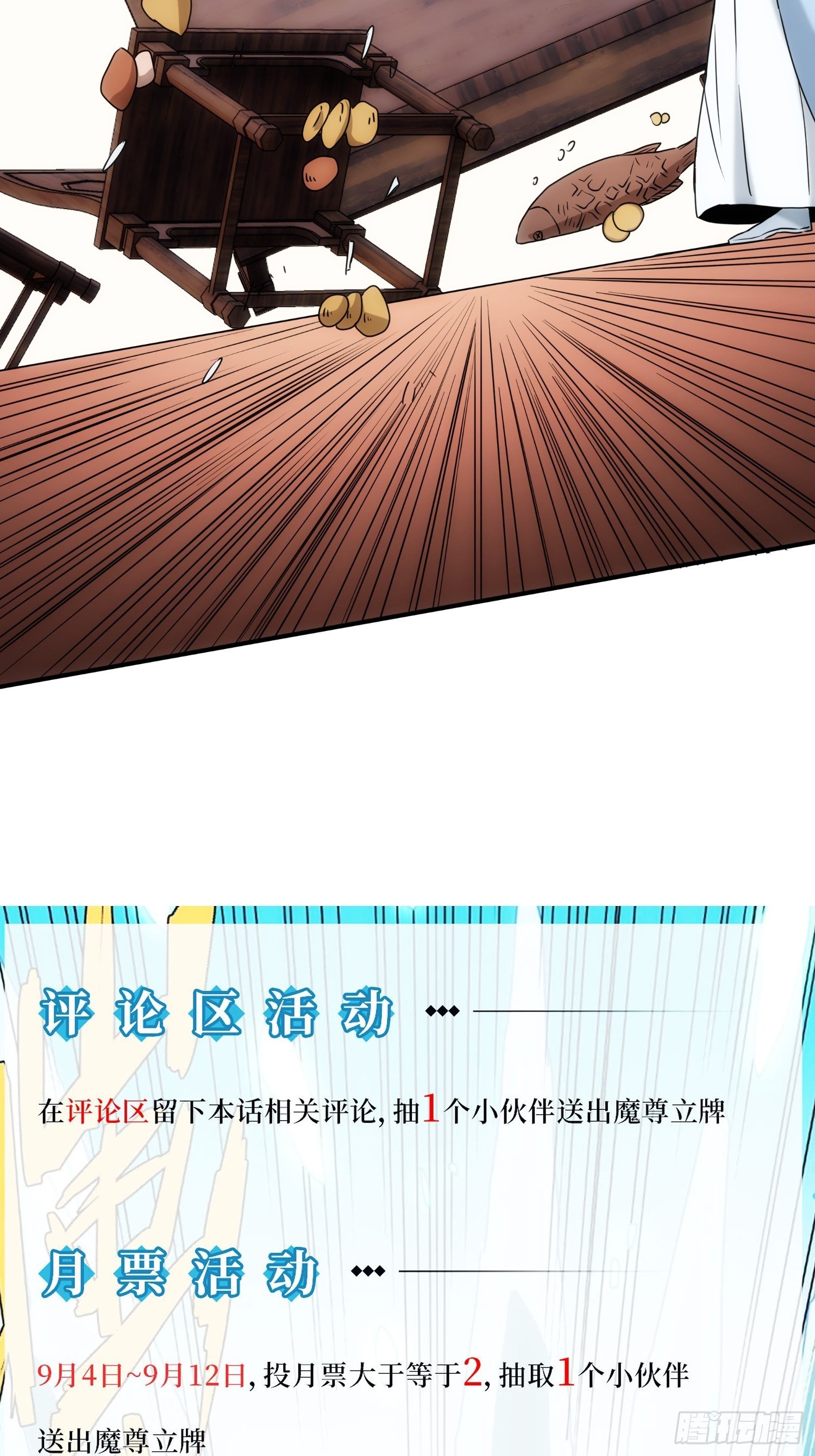 第58话 饭里有手-第66话