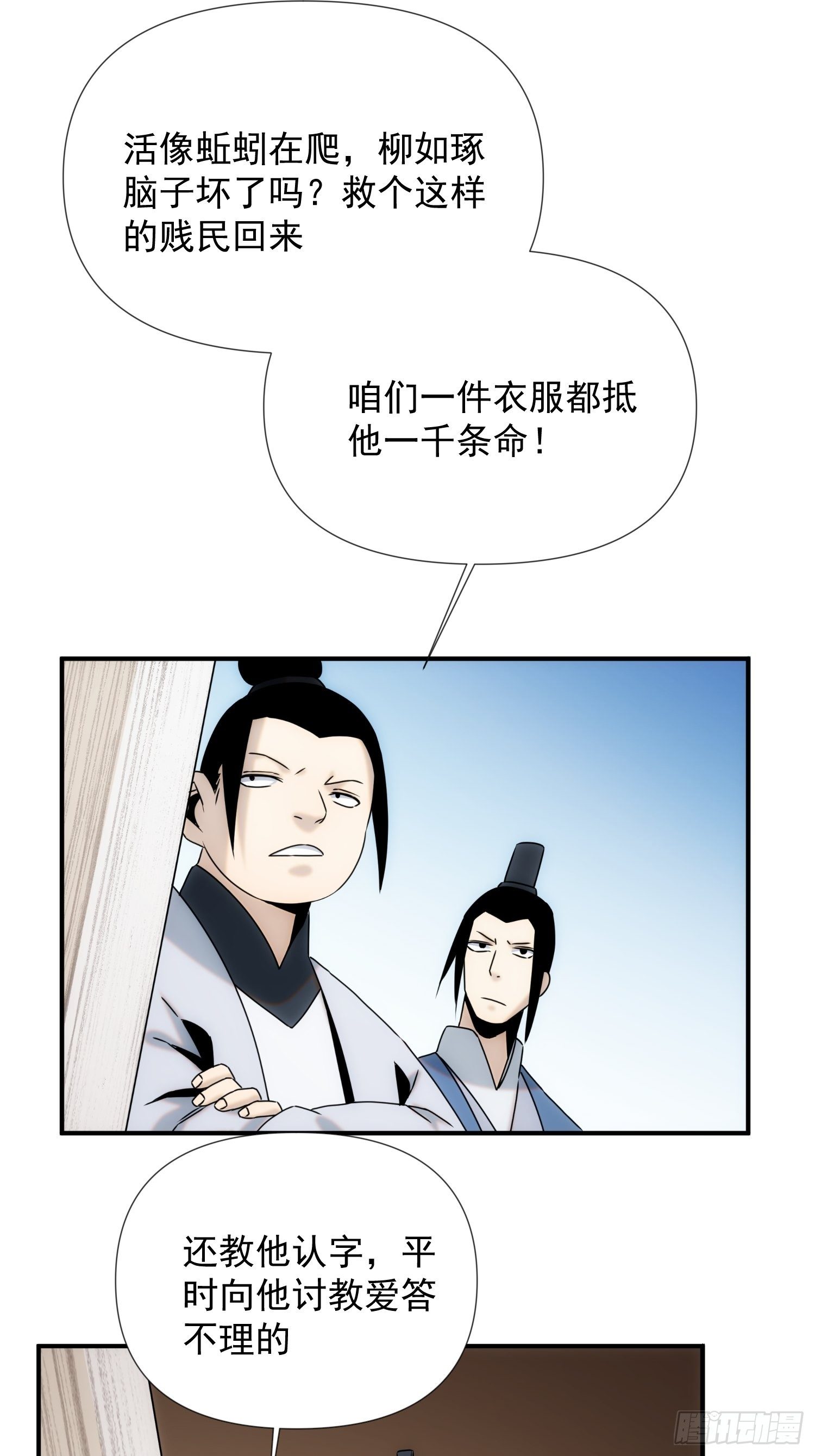 第58话 饭里有手-第66话