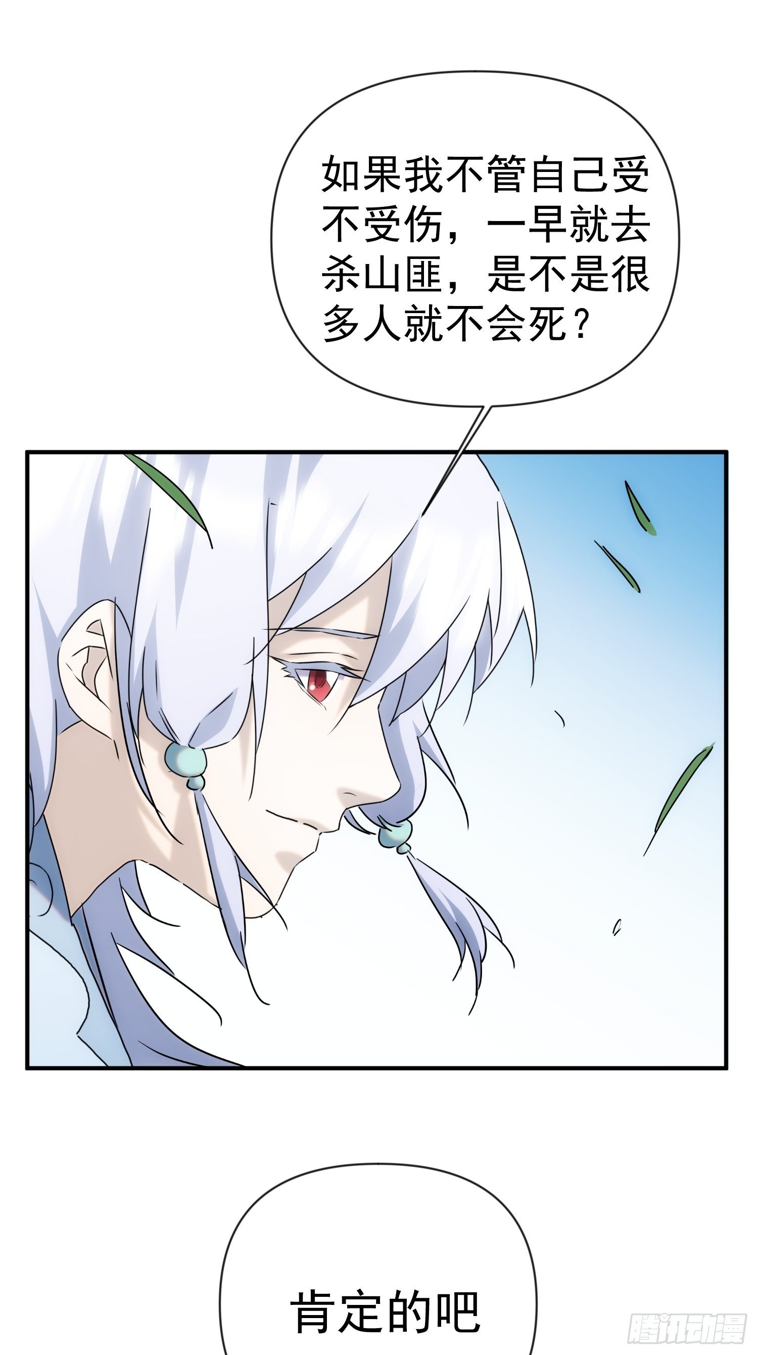 第60话 这是梦的结束吗(1/2)-第68话