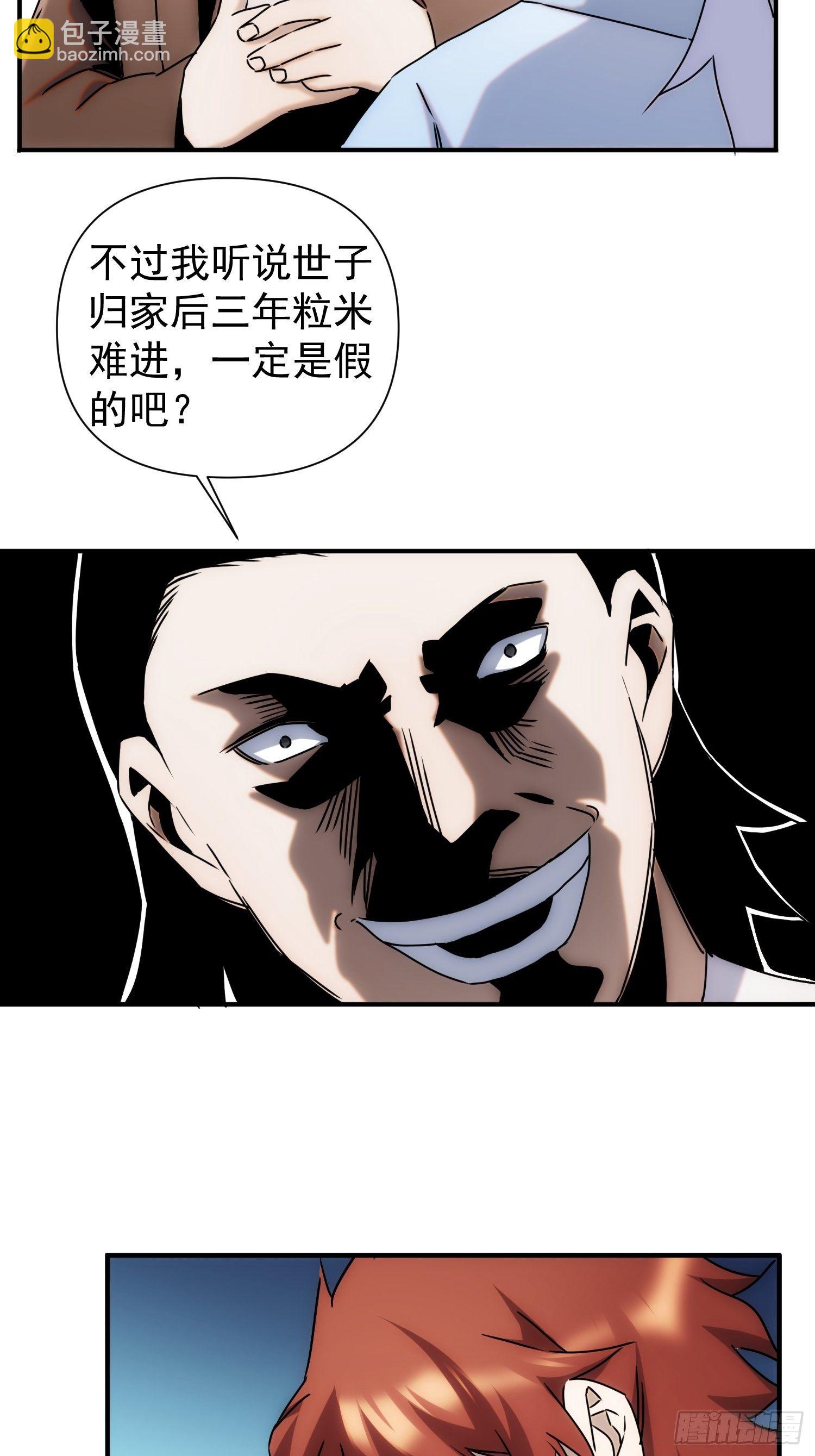 第62话 天下熙熙皆为利来-第70话