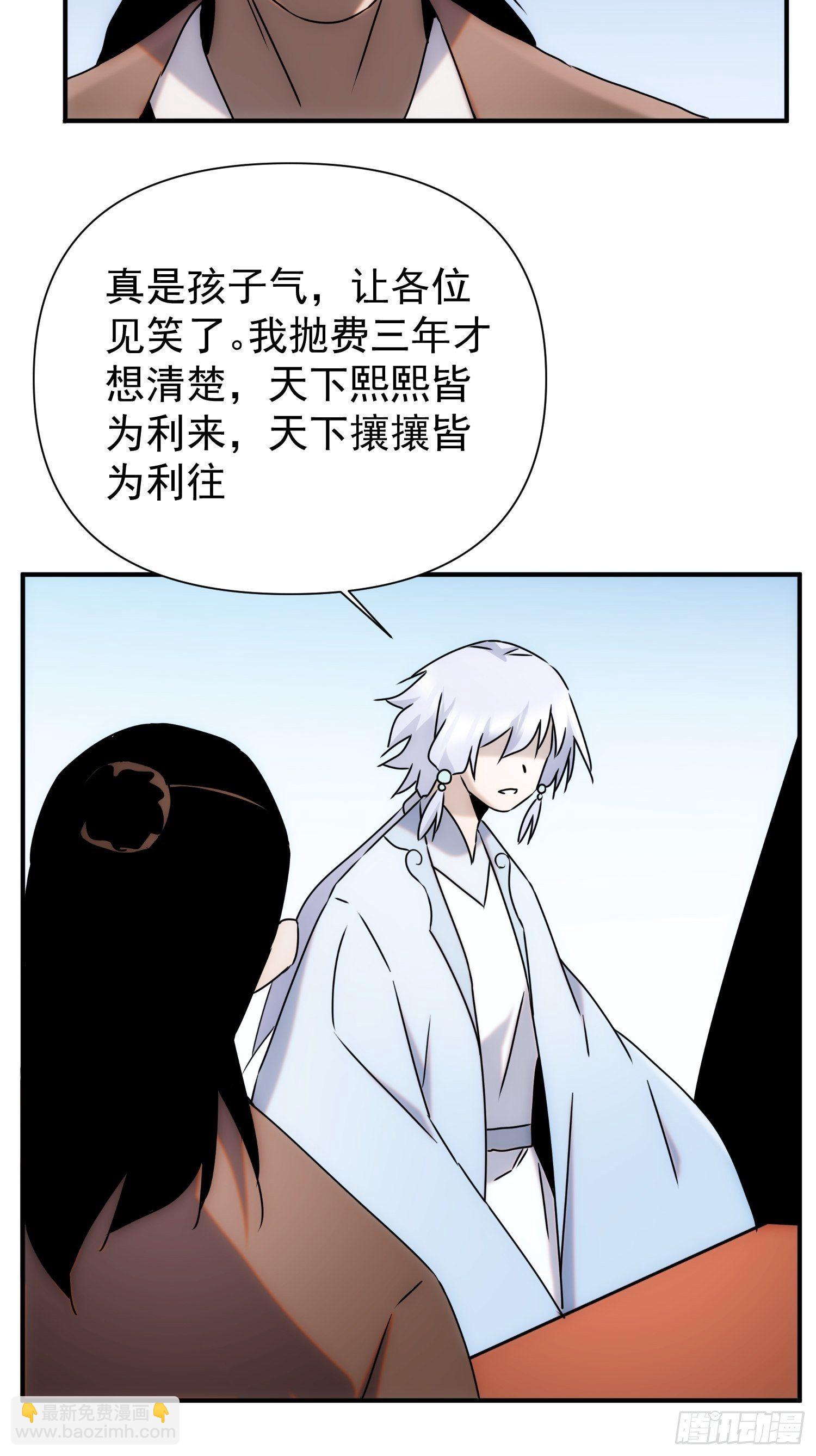 第62话 天下熙熙皆为利来-第70话