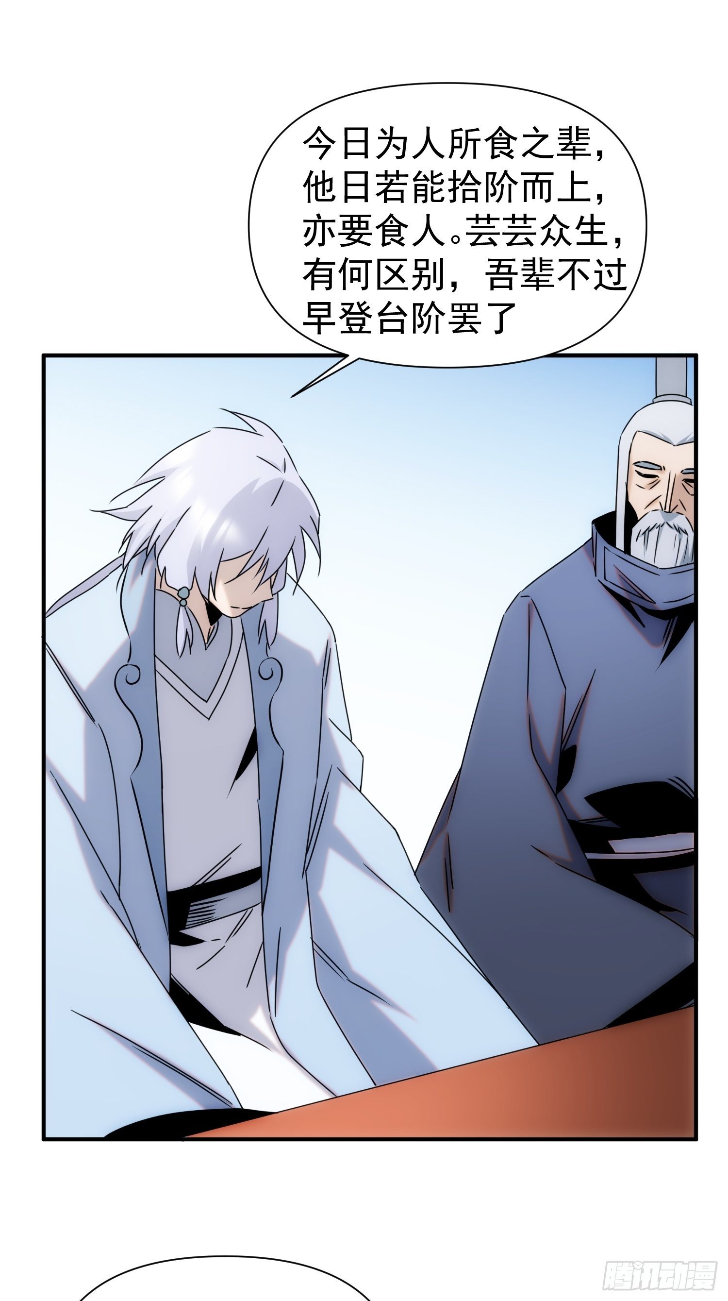 第62话 天下熙熙皆为利来-第70话