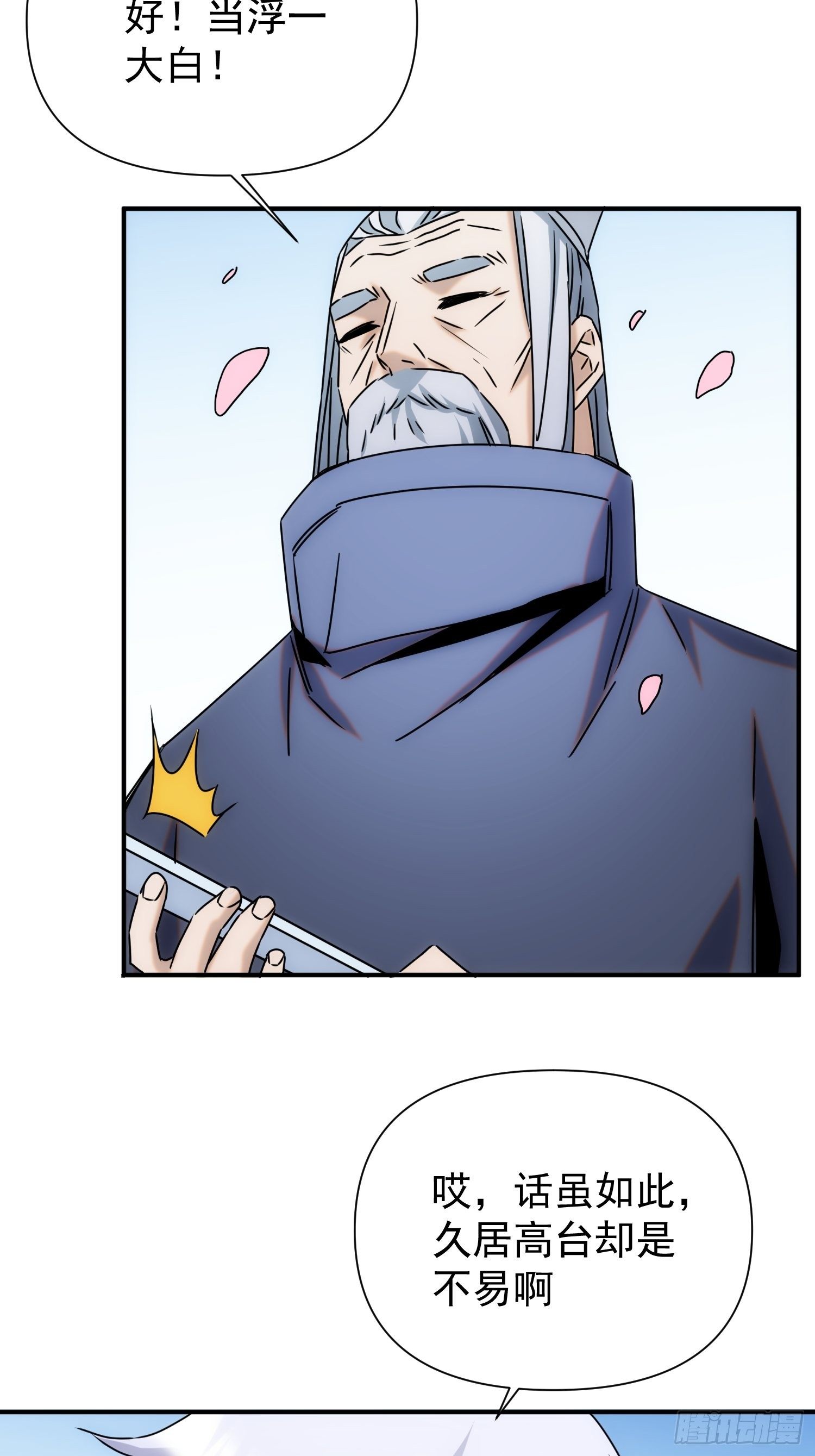 第62话 天下熙熙皆为利来-第70话