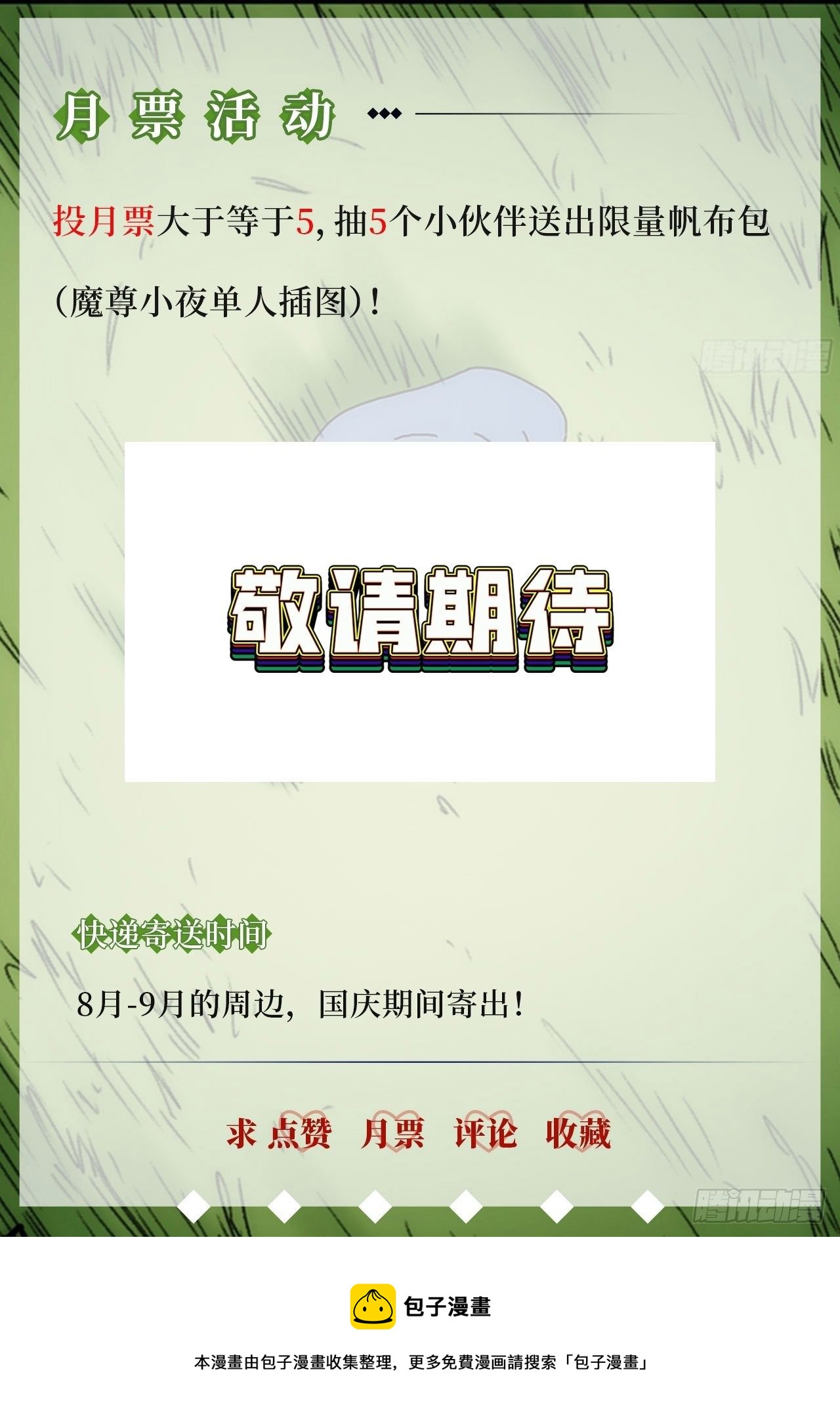 第62话 天下熙熙皆为利来-第70话