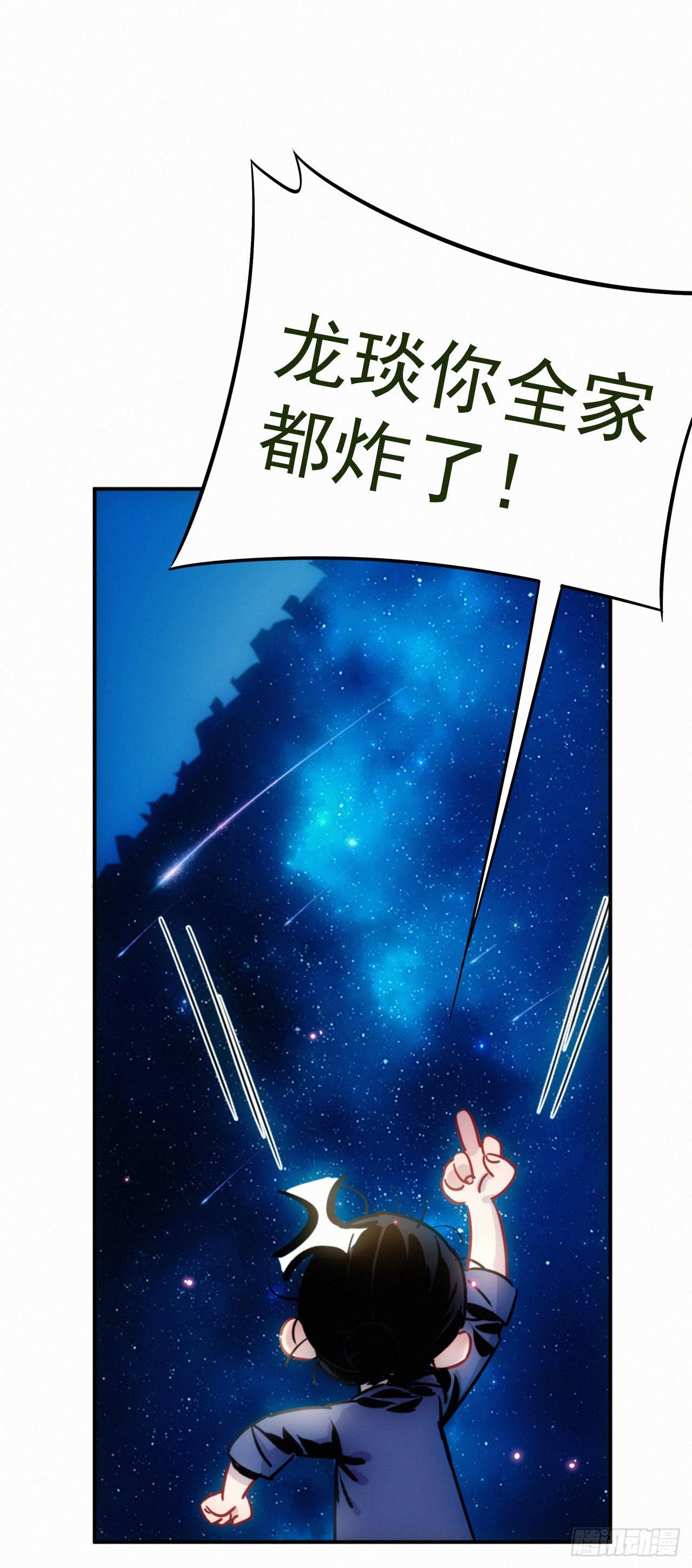 第7话 养猪而已-第8话