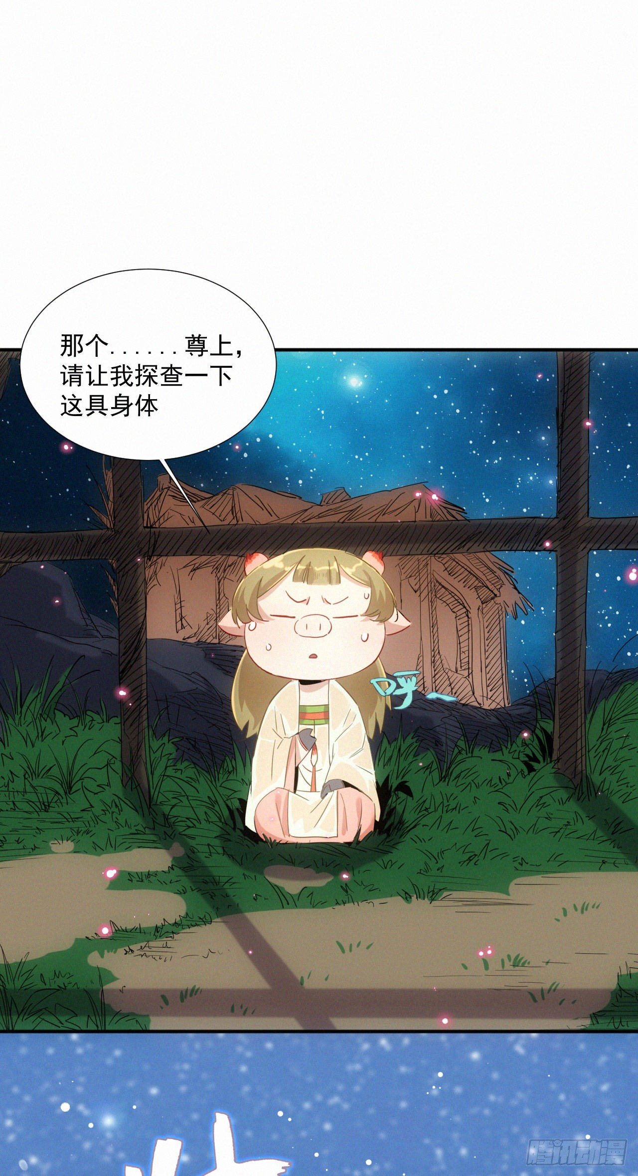 第7话 养猪而已-第8话