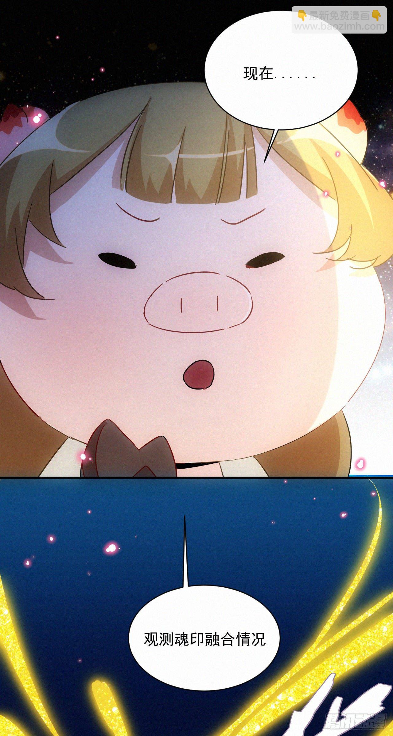 第7话 养猪而已-第8话