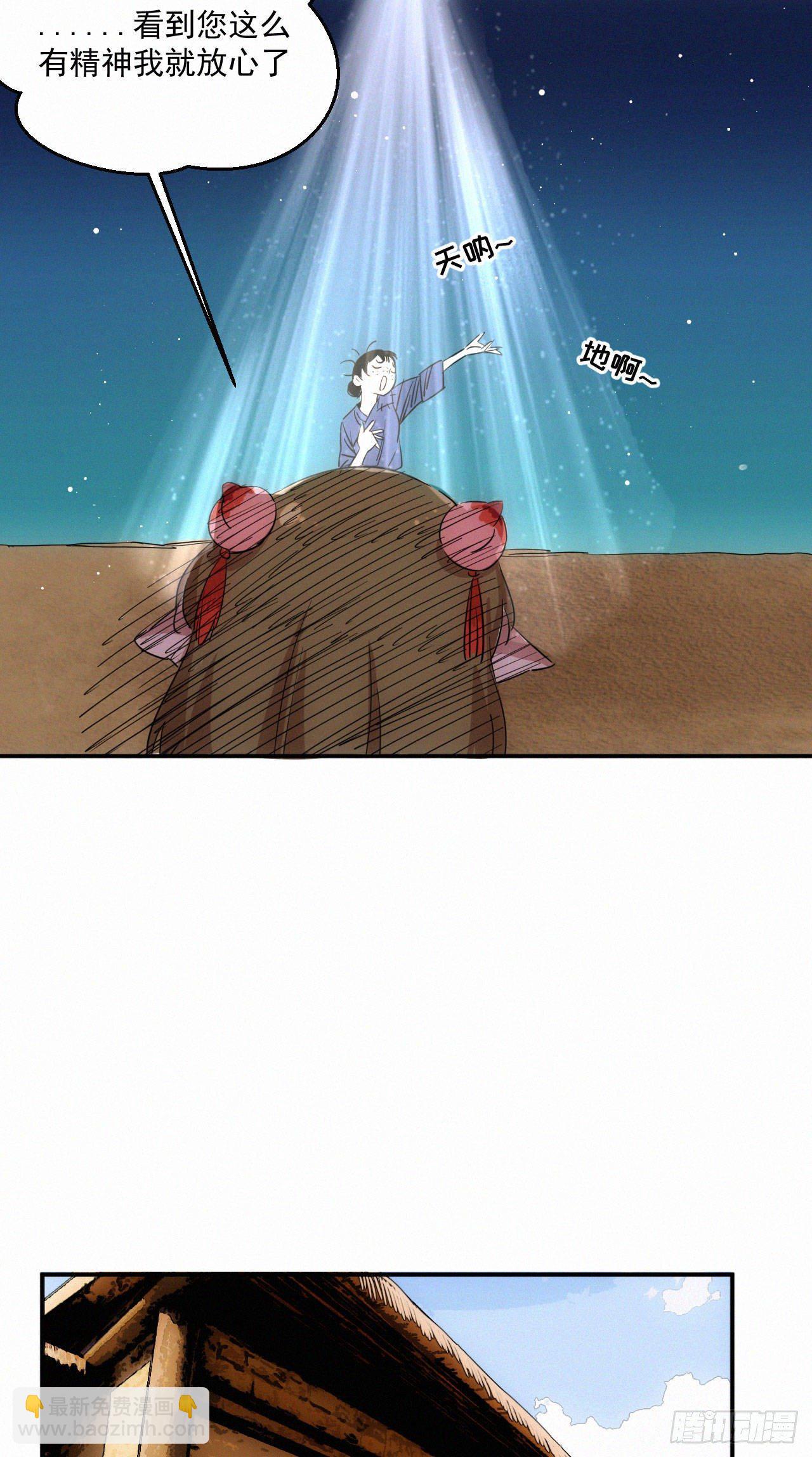 第7话 养猪而已-第8话