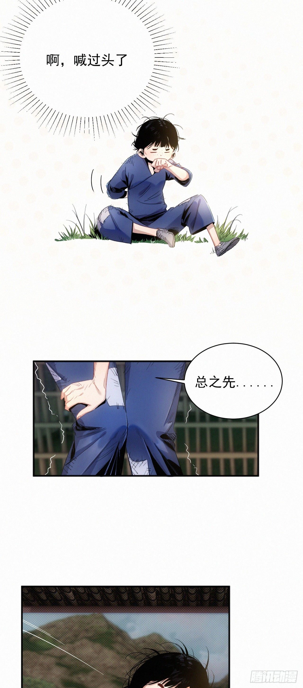 第7话 养猪而已-第8话