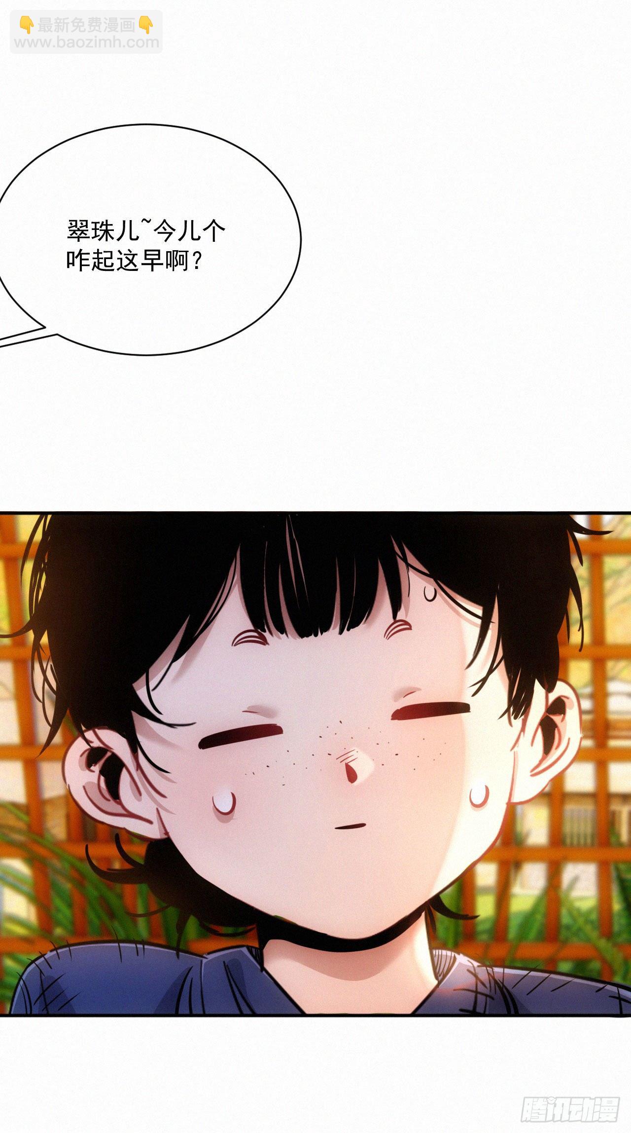 第7话 养猪而已-第8话