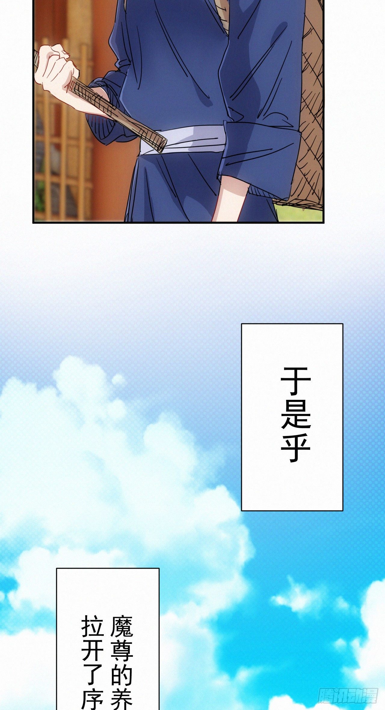 第7话 养猪而已-第8话