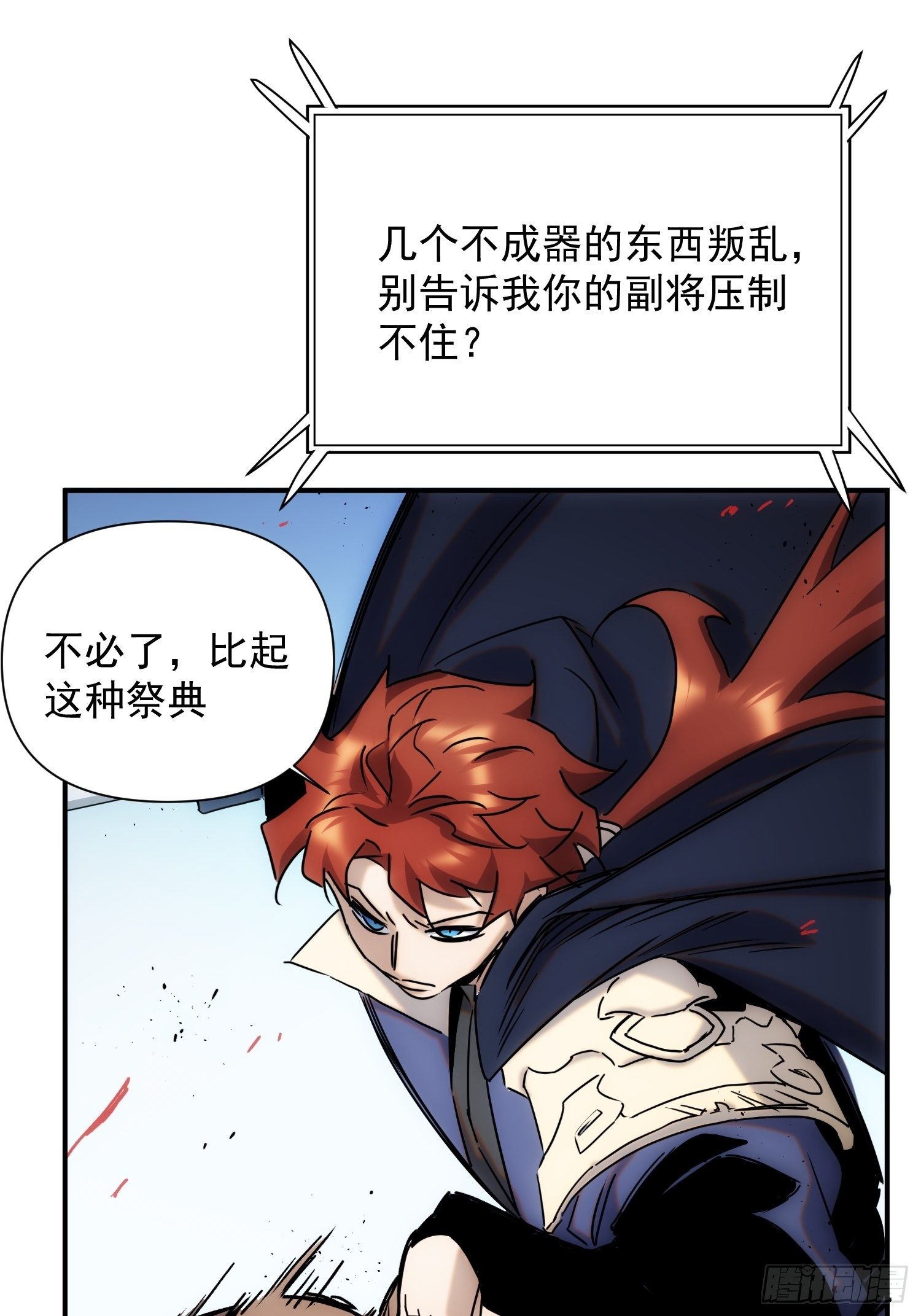 第64话 又去找那个女人-第72话