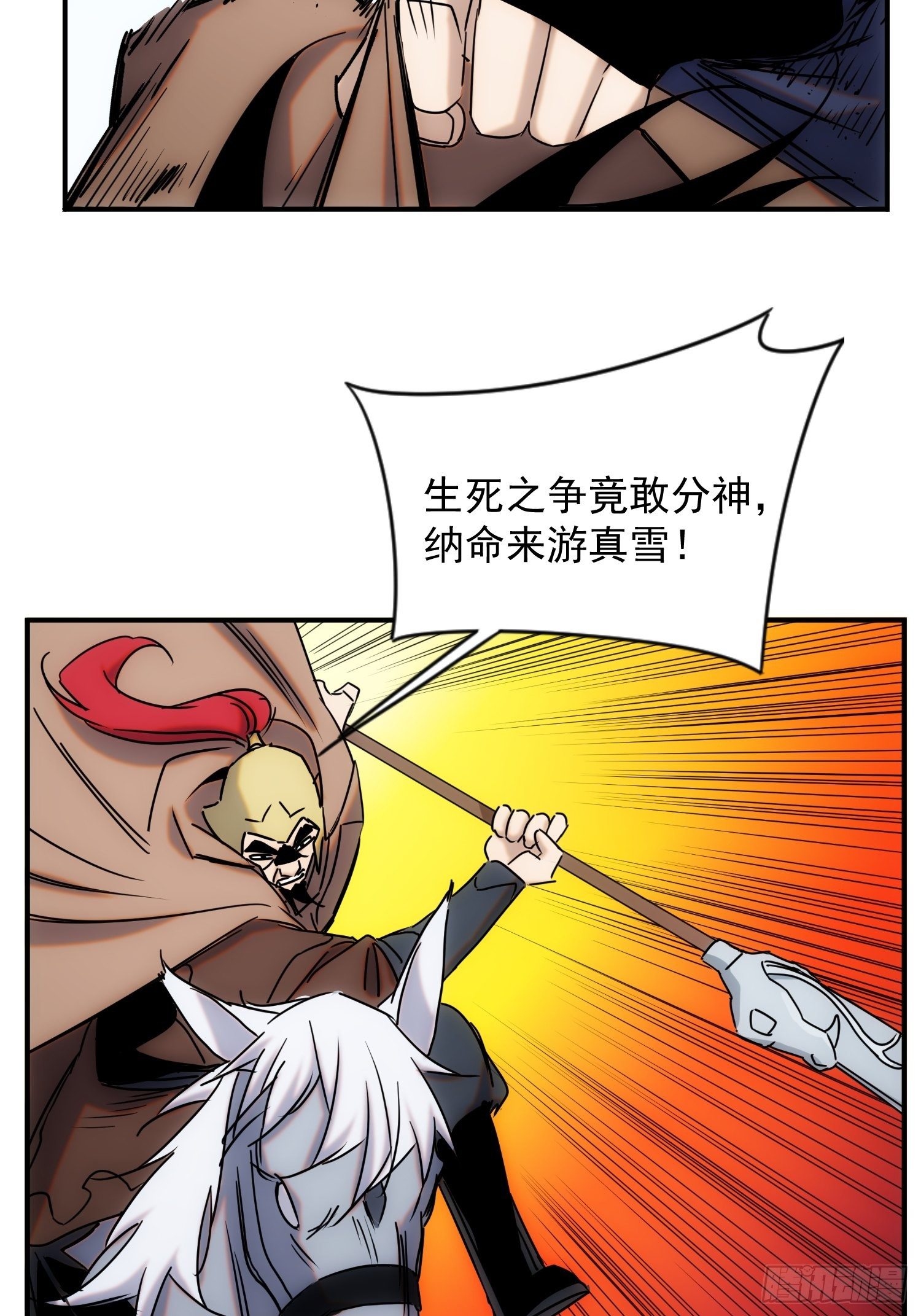 第64话 又去找那个女人-第72话