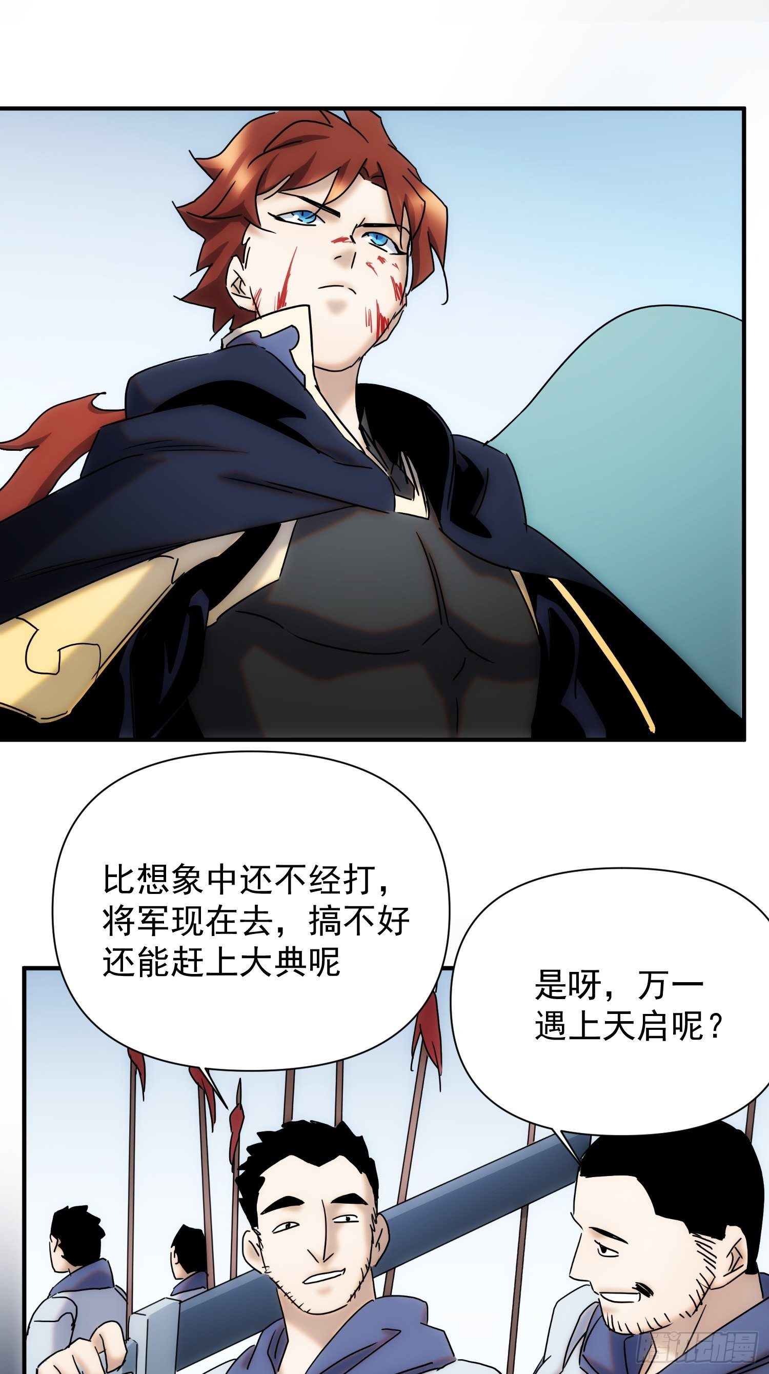 第64话 又去找那个女人-第72话