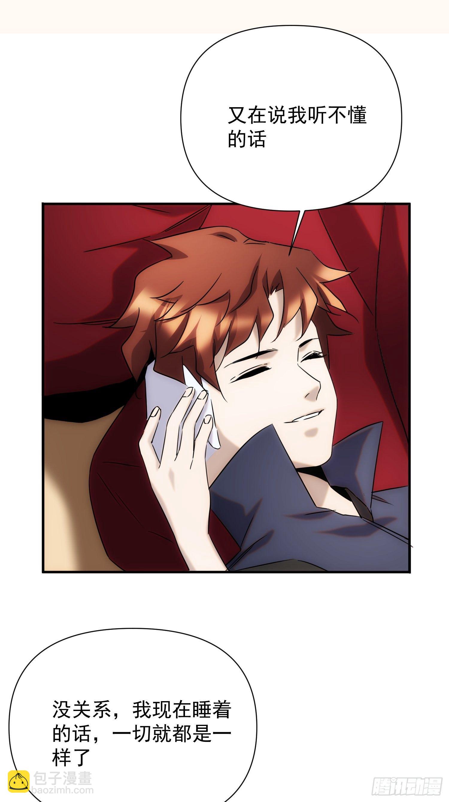 第66话 龙琰仙尊(1/2)-第74话