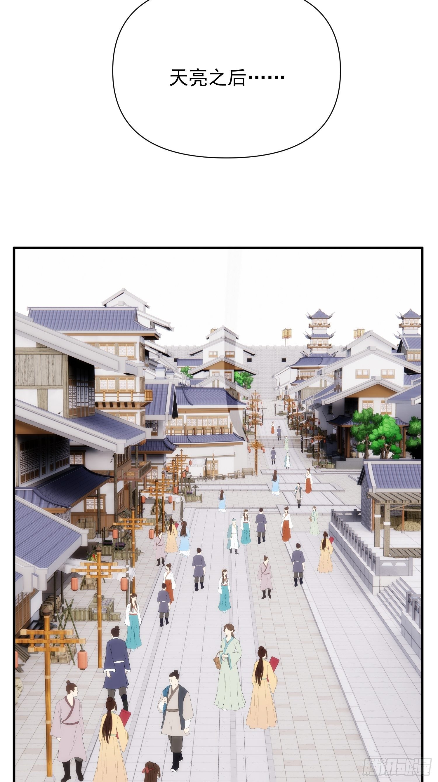 第66话 龙琰仙尊(1/2)-第74话