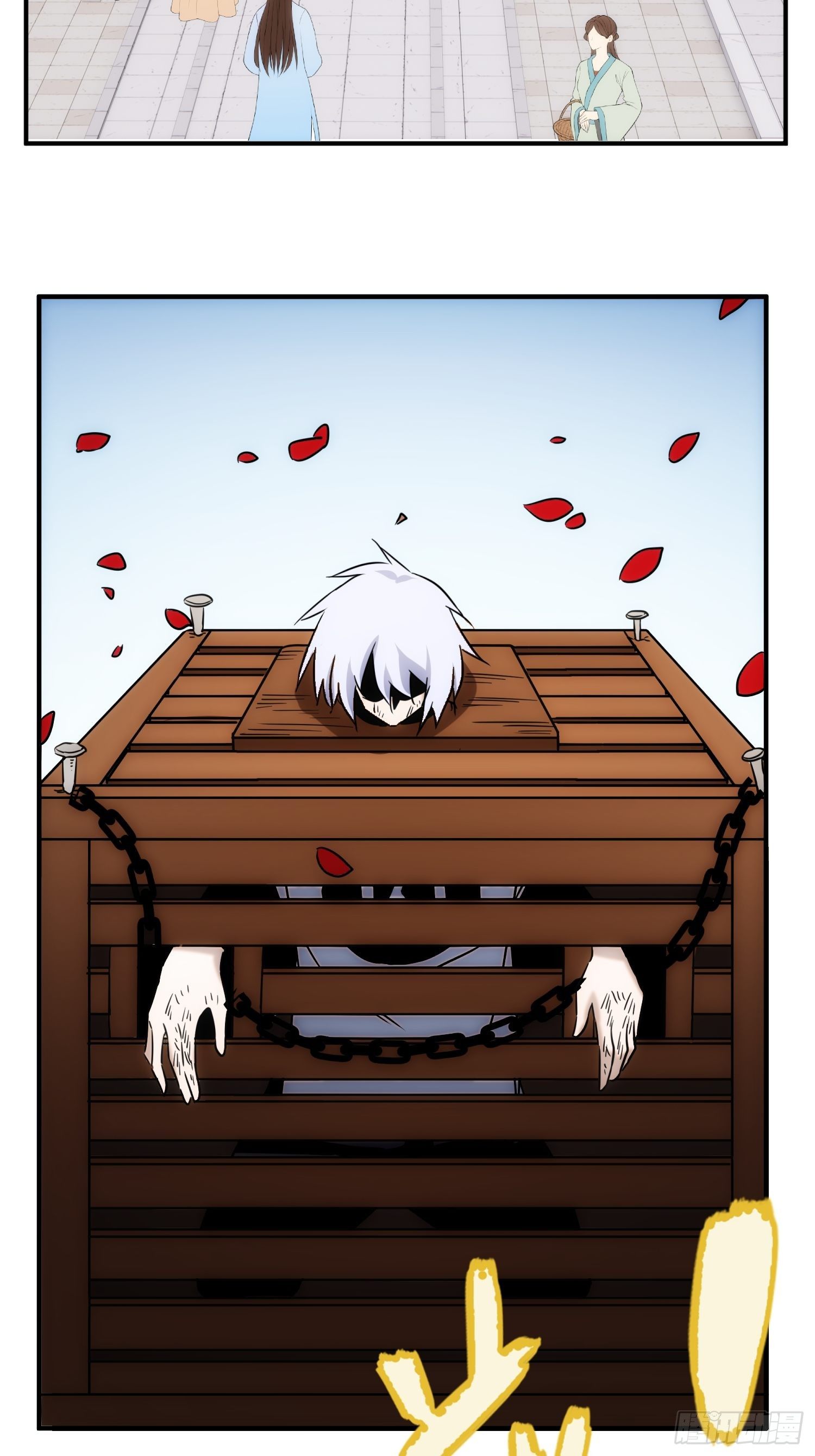 第66话 龙琰仙尊(1/2)-第74话