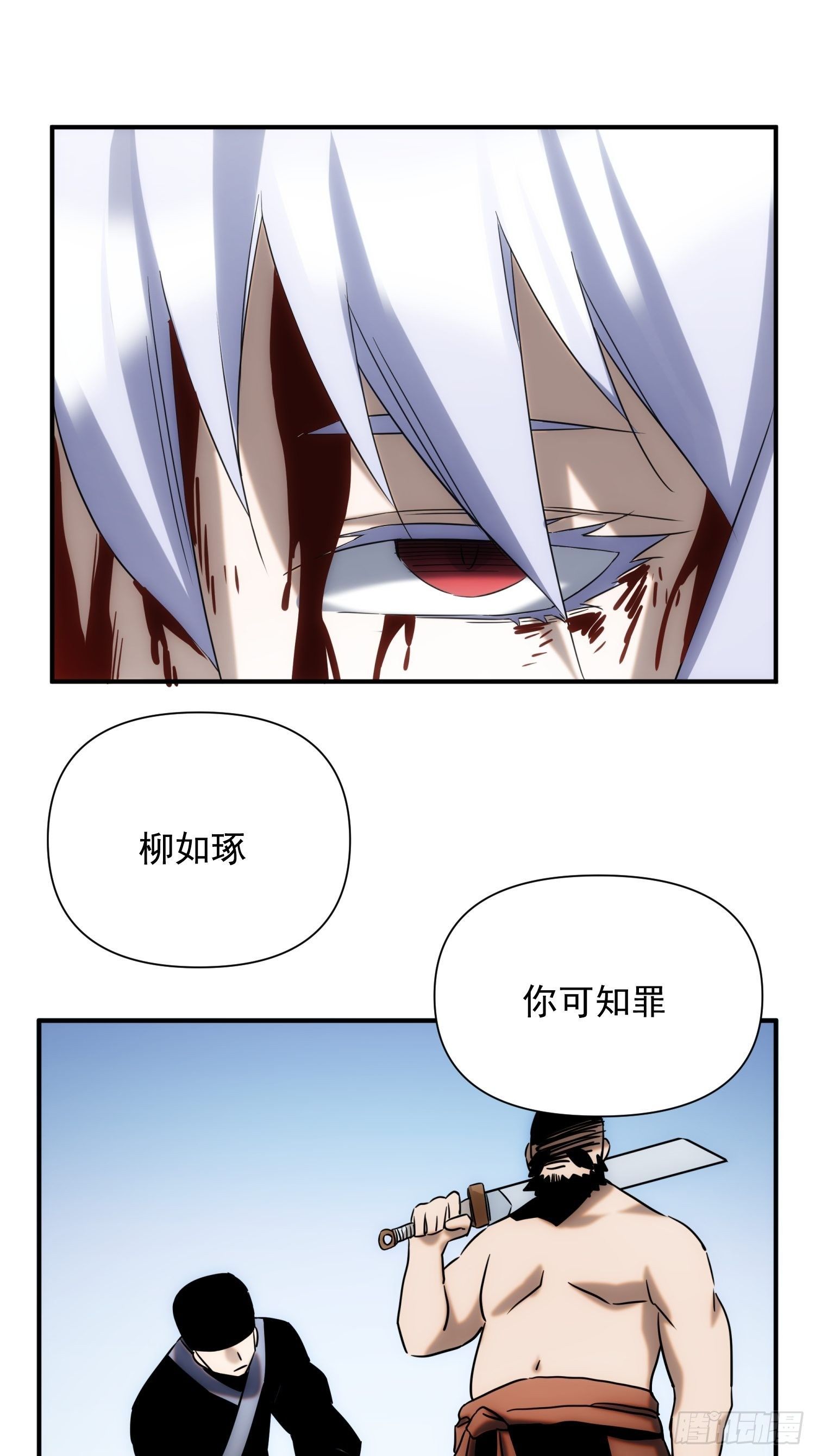 第66话 龙琰仙尊(1/2)-第74话