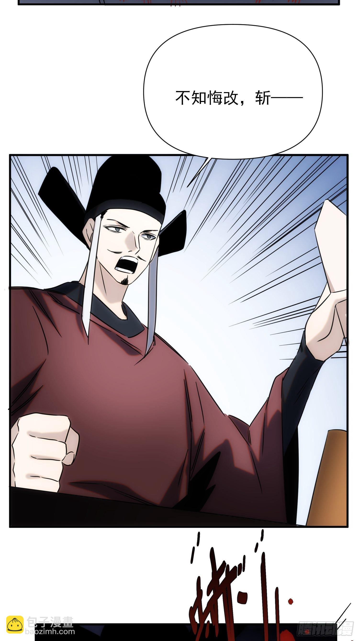 第66话 龙琰仙尊(1/2)-第74话