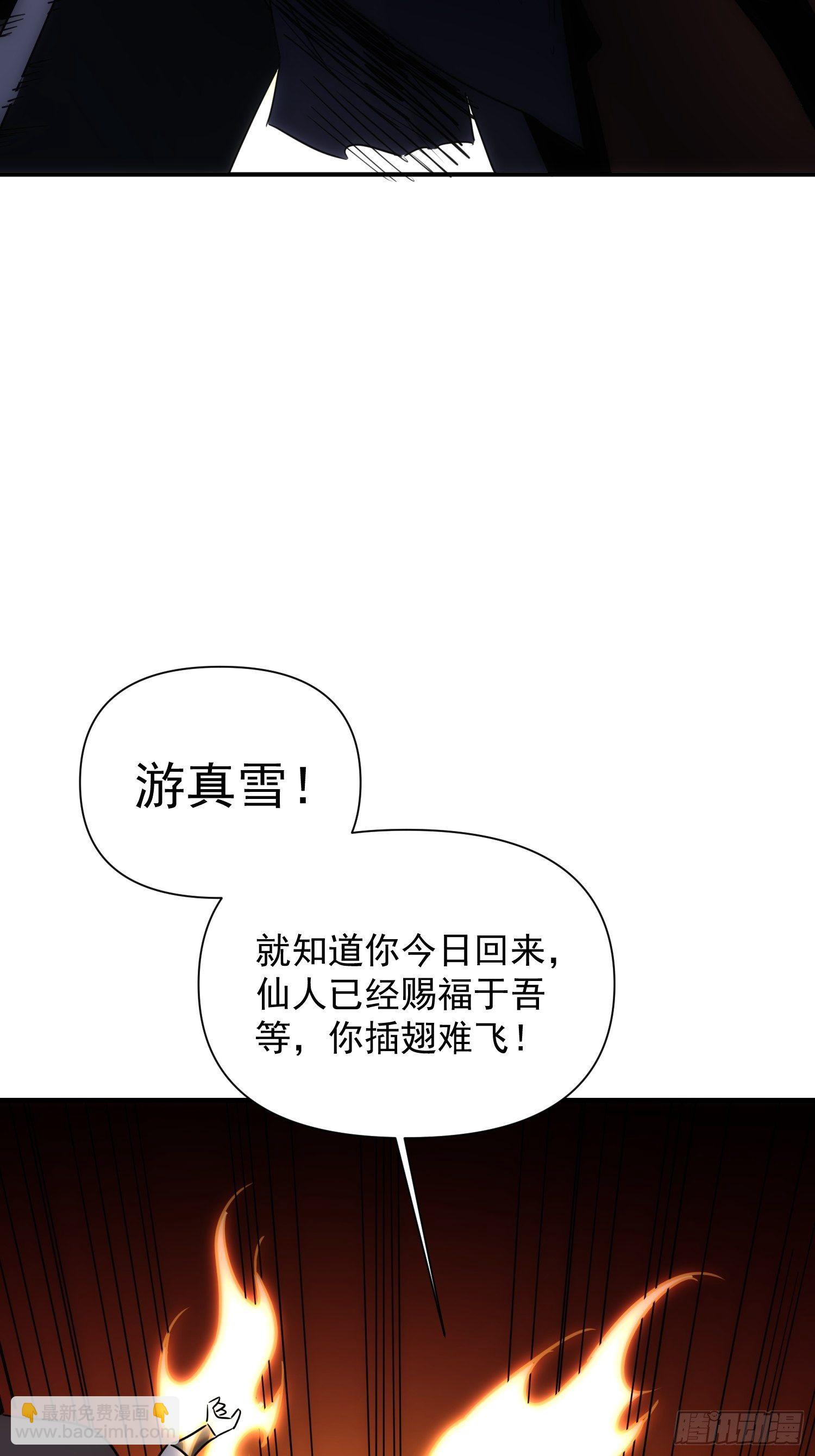 魔王大掌櫃 - 第66話 龍琰仙尊(1/2) - 7