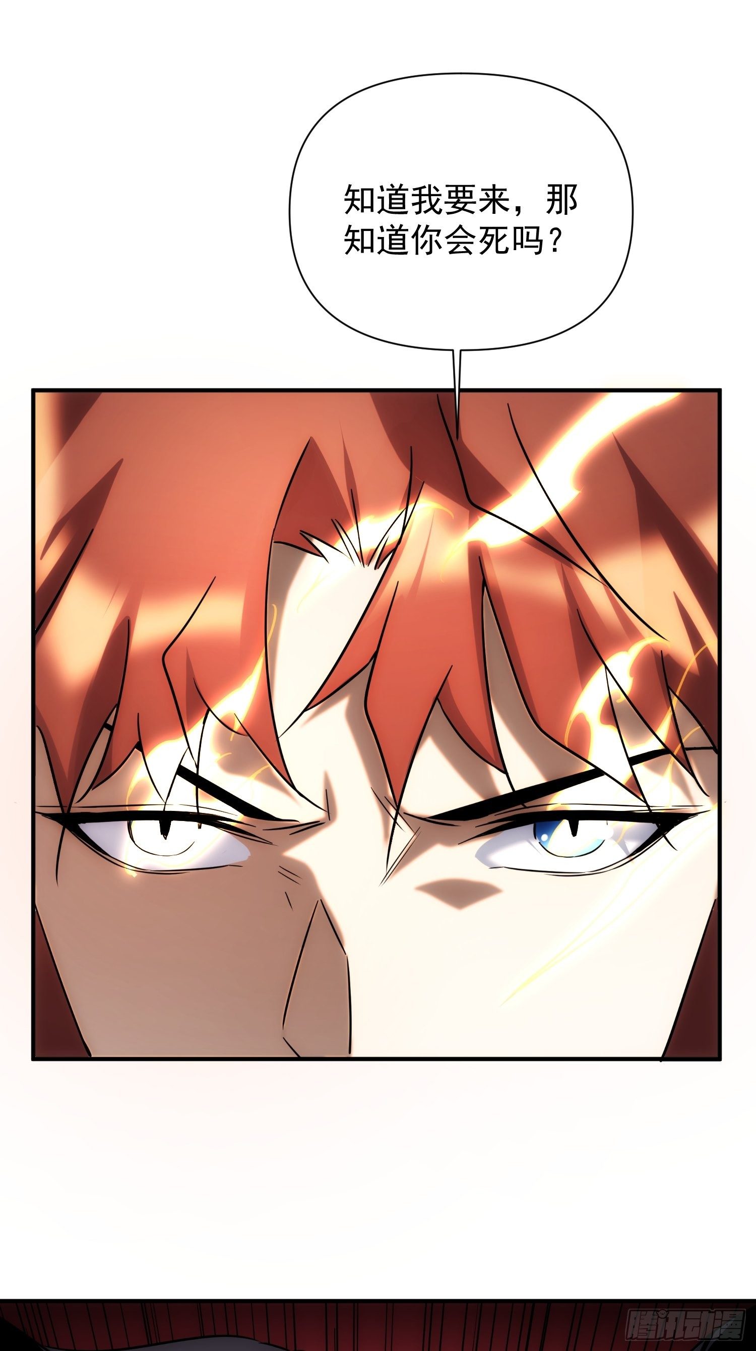 第66话 龙琰仙尊(1/2)-第74话