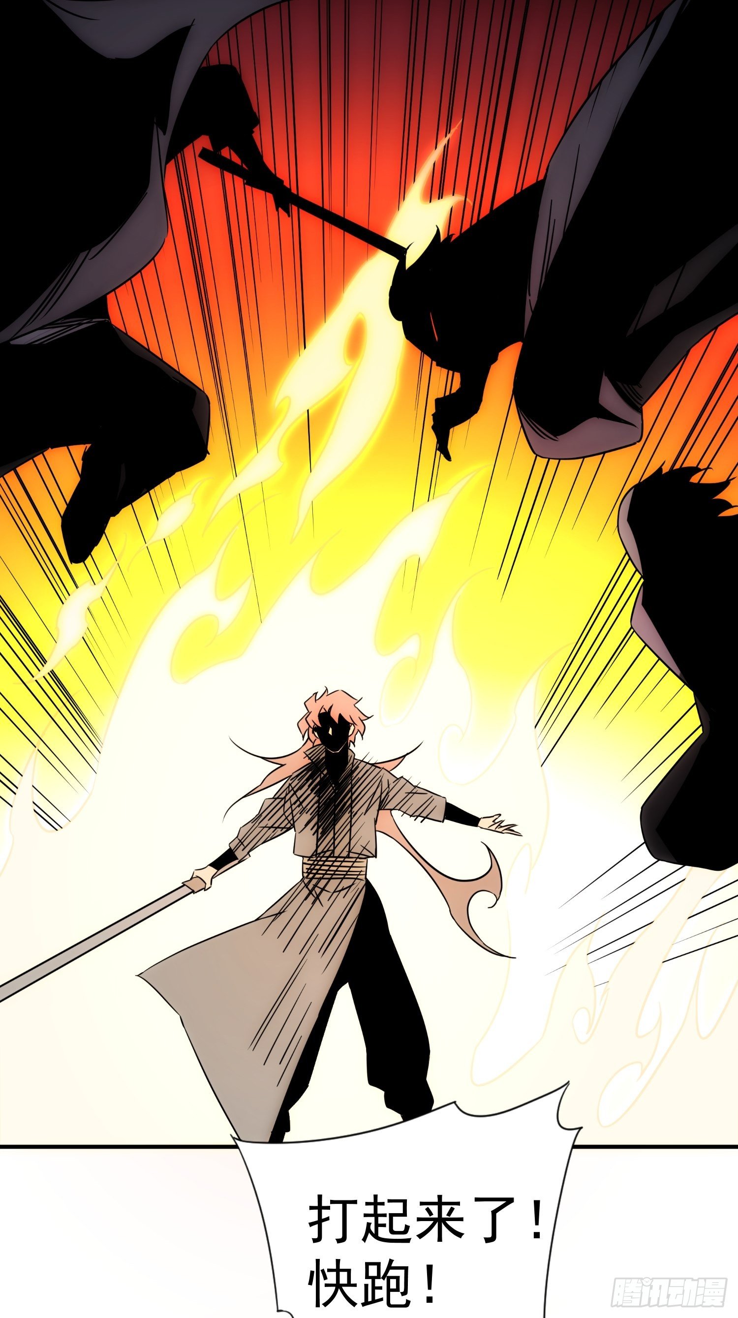 第66话 龙琰仙尊(1/2)-第74话