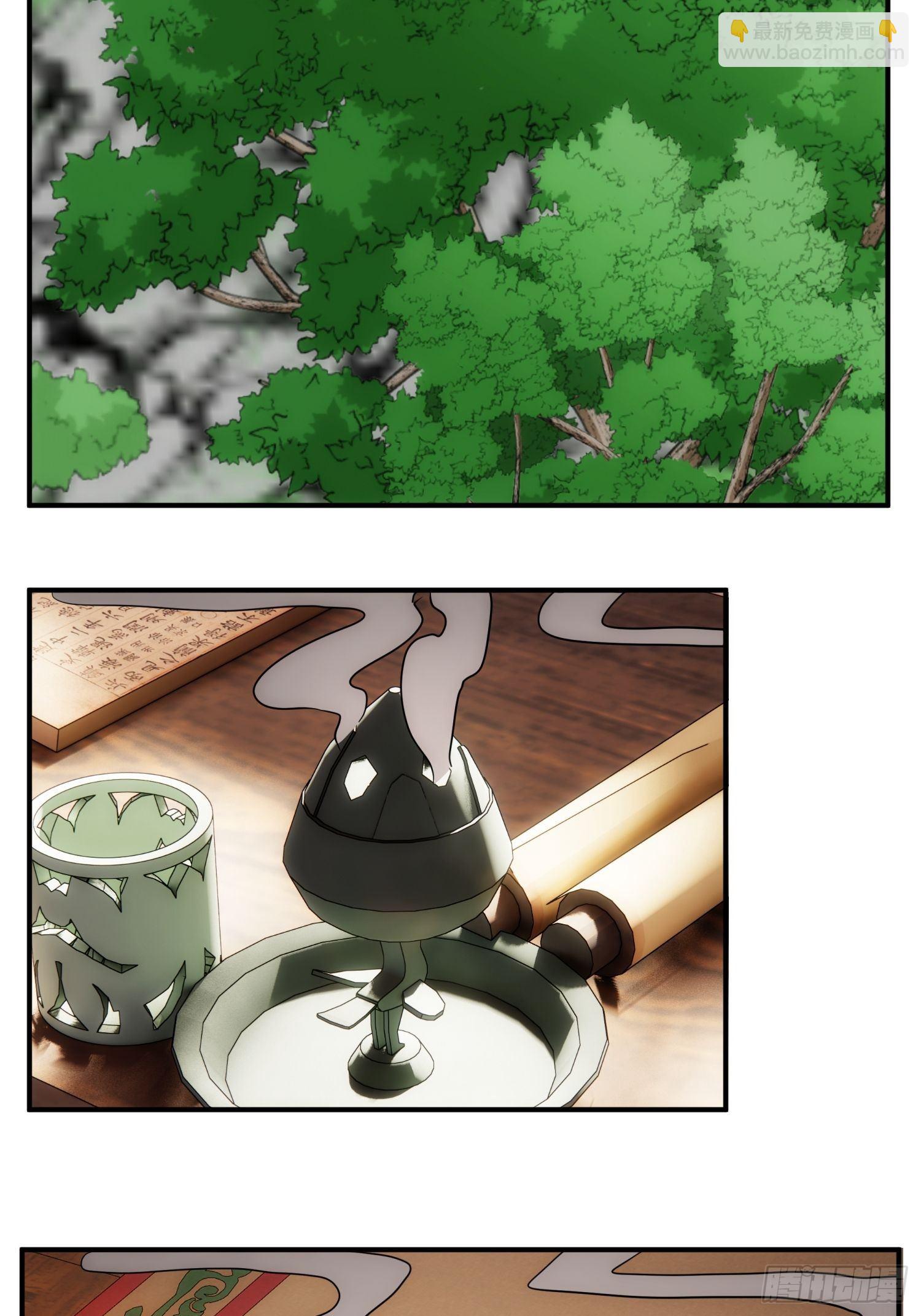 第66话 龙琰仙尊(1/2)-第74话