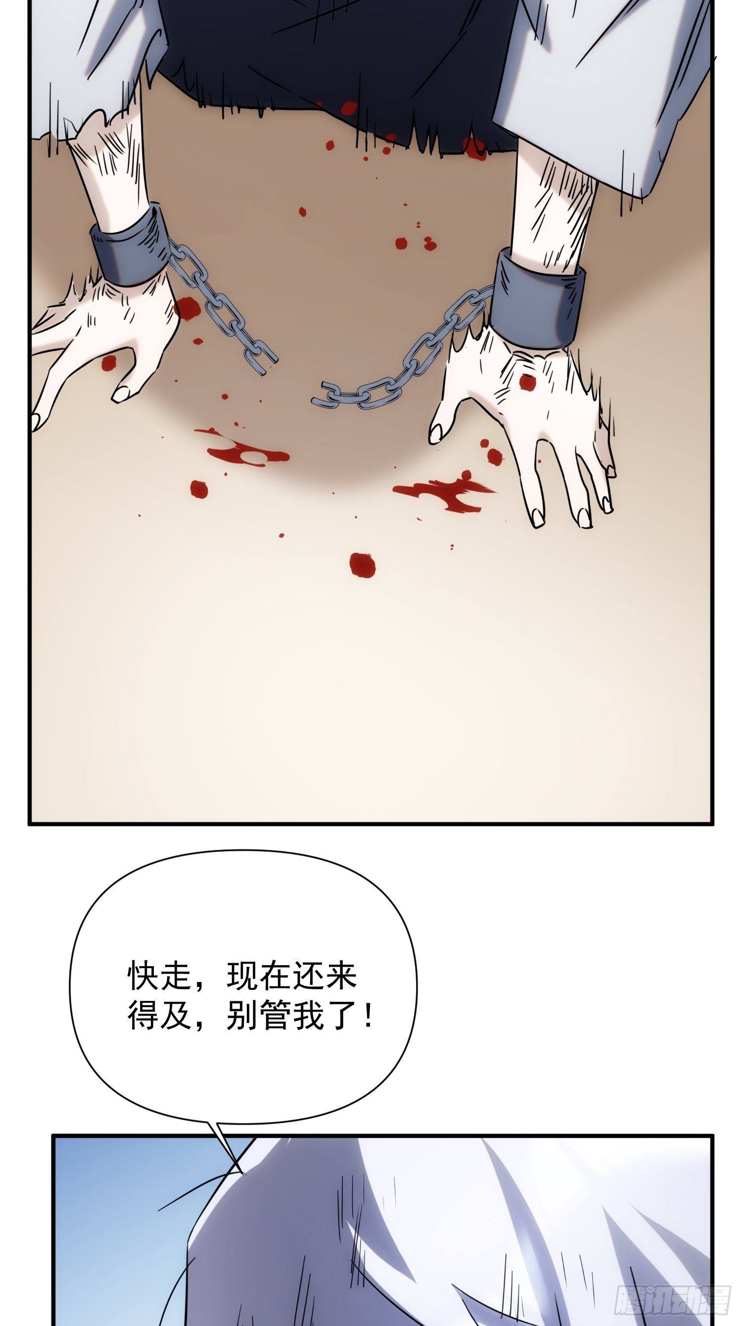 第66话 龙琰仙尊(1/2)-第74话