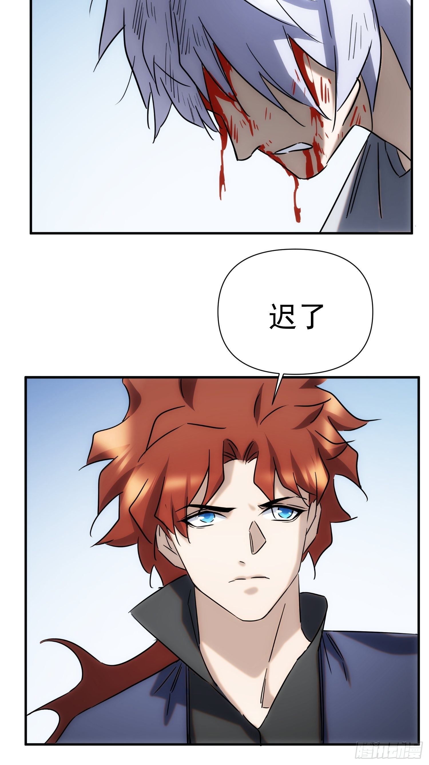 第66话 龙琰仙尊(1/2)-第74话