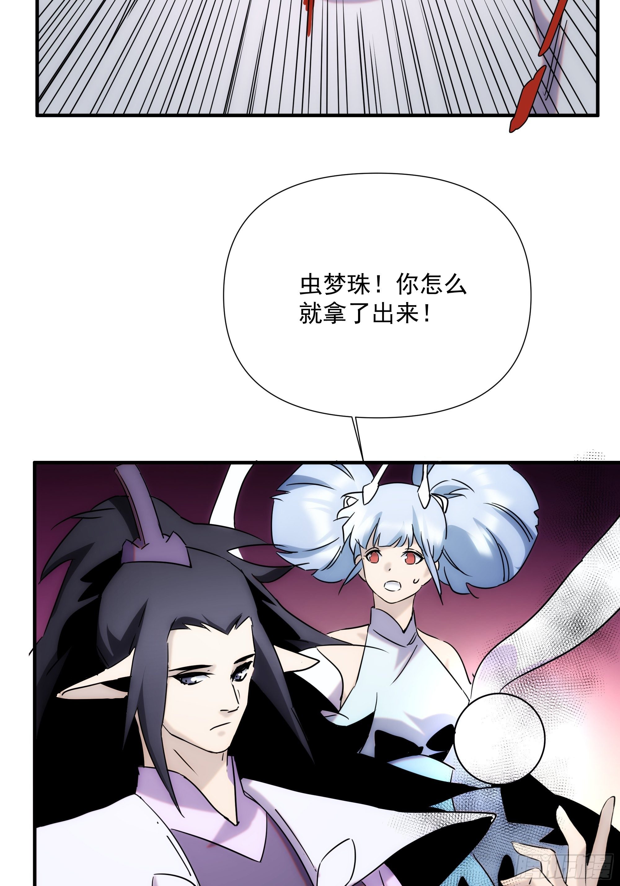 第66话 龙琰仙尊(1/2)-第74话