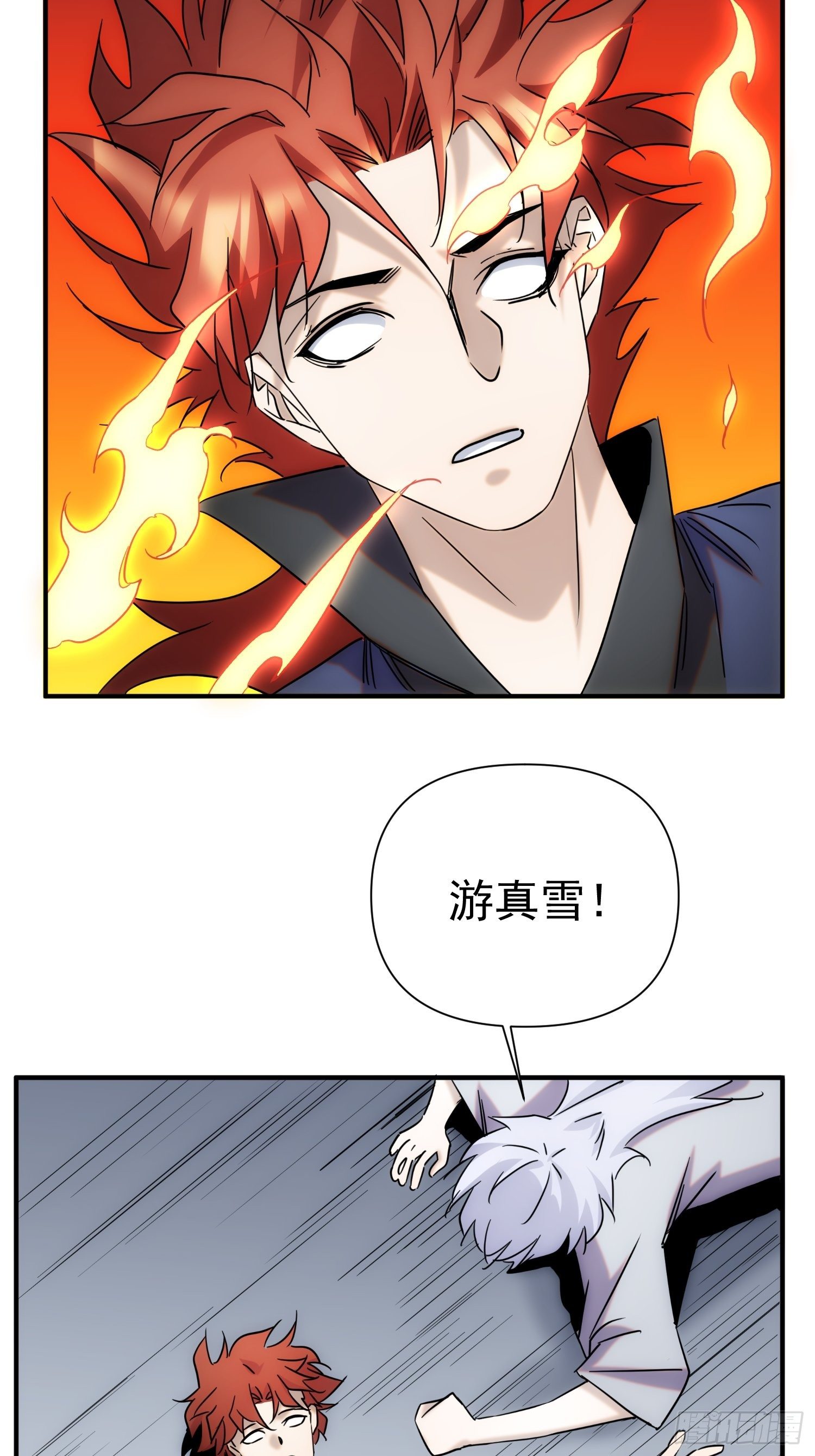 第66话 龙琰仙尊(1/2)-第74话