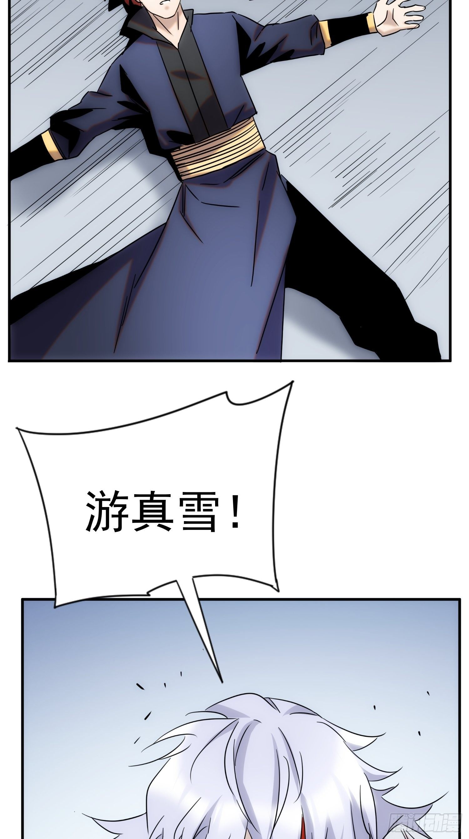 第66话 龙琰仙尊(1/2)-第74话