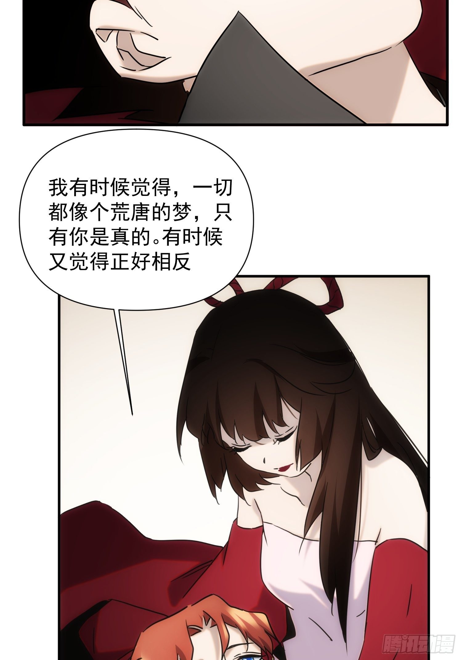 第66话 龙琰仙尊(1/2)-第74话