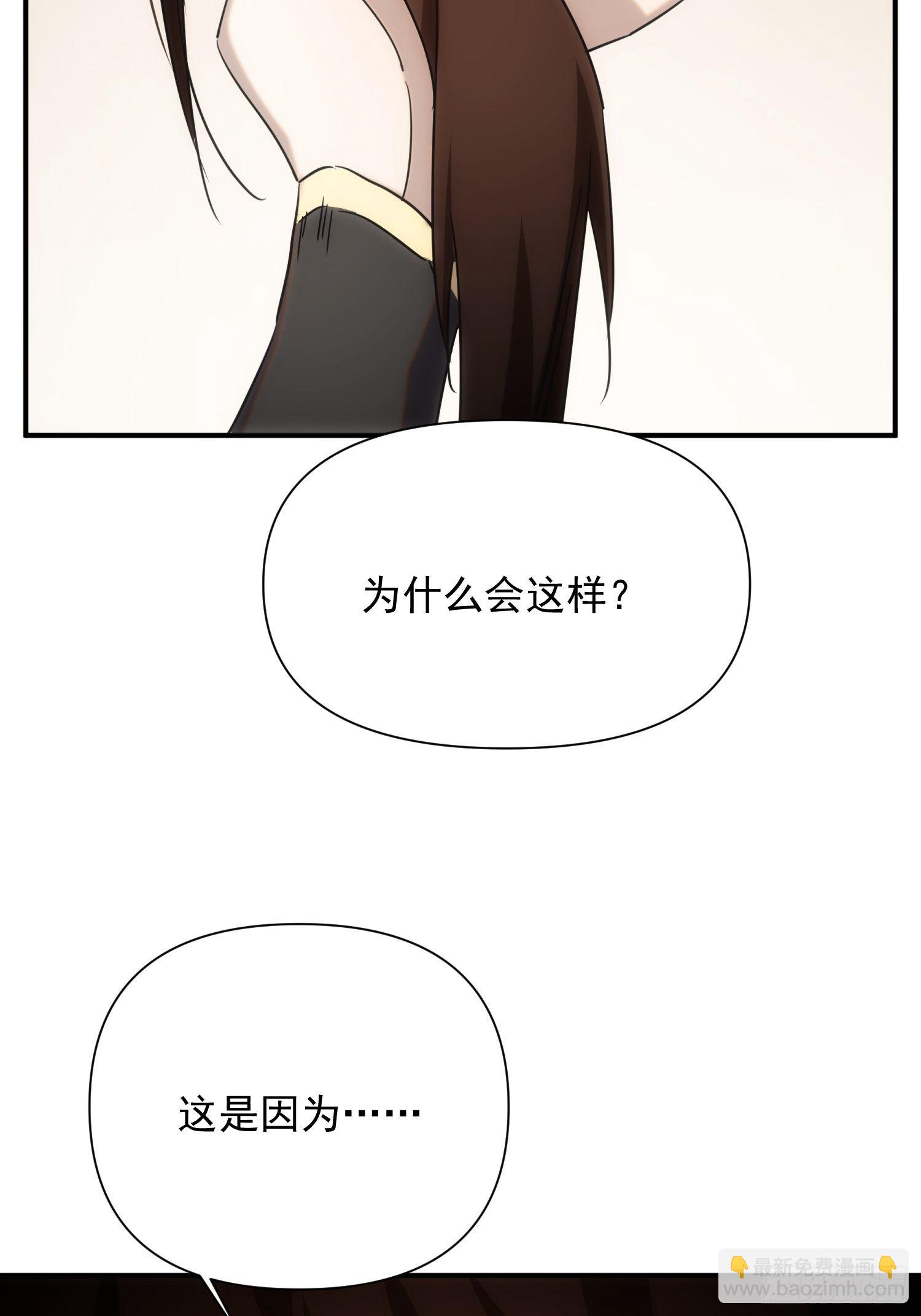 第66话 龙琰仙尊(1/2)-第74话