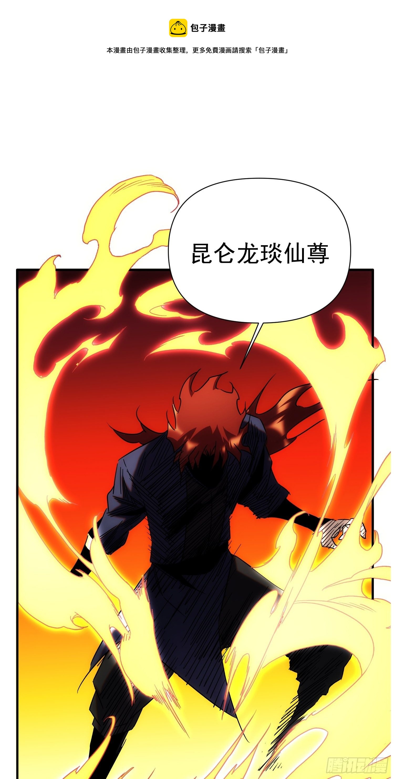 第68话 流更多的血-第76话