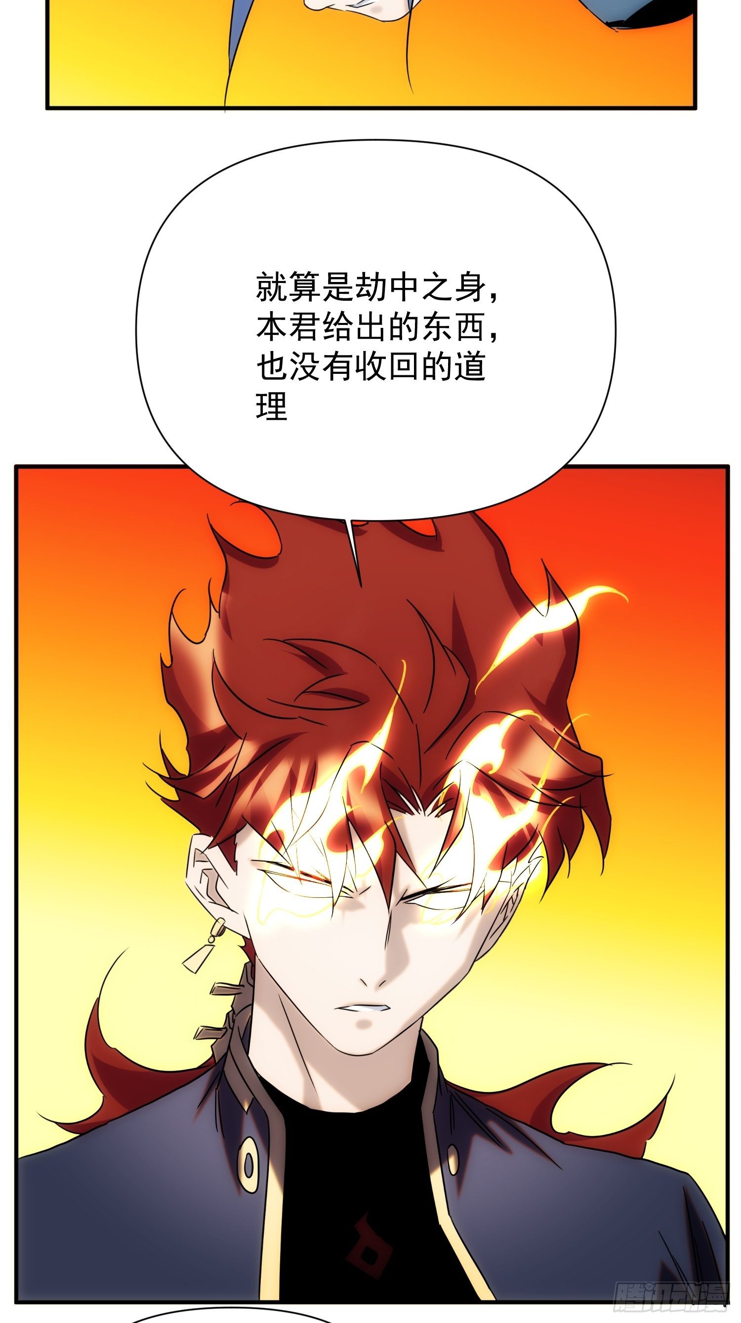 第68话 流更多的血-第76话