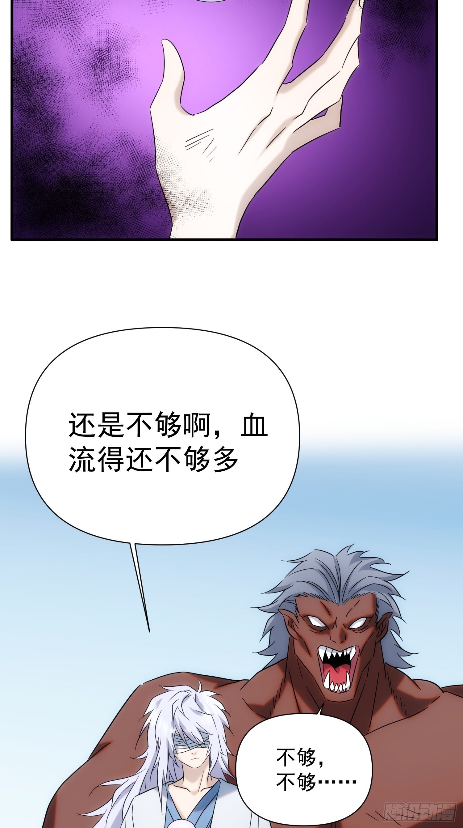 第68话 流更多的血-第76话