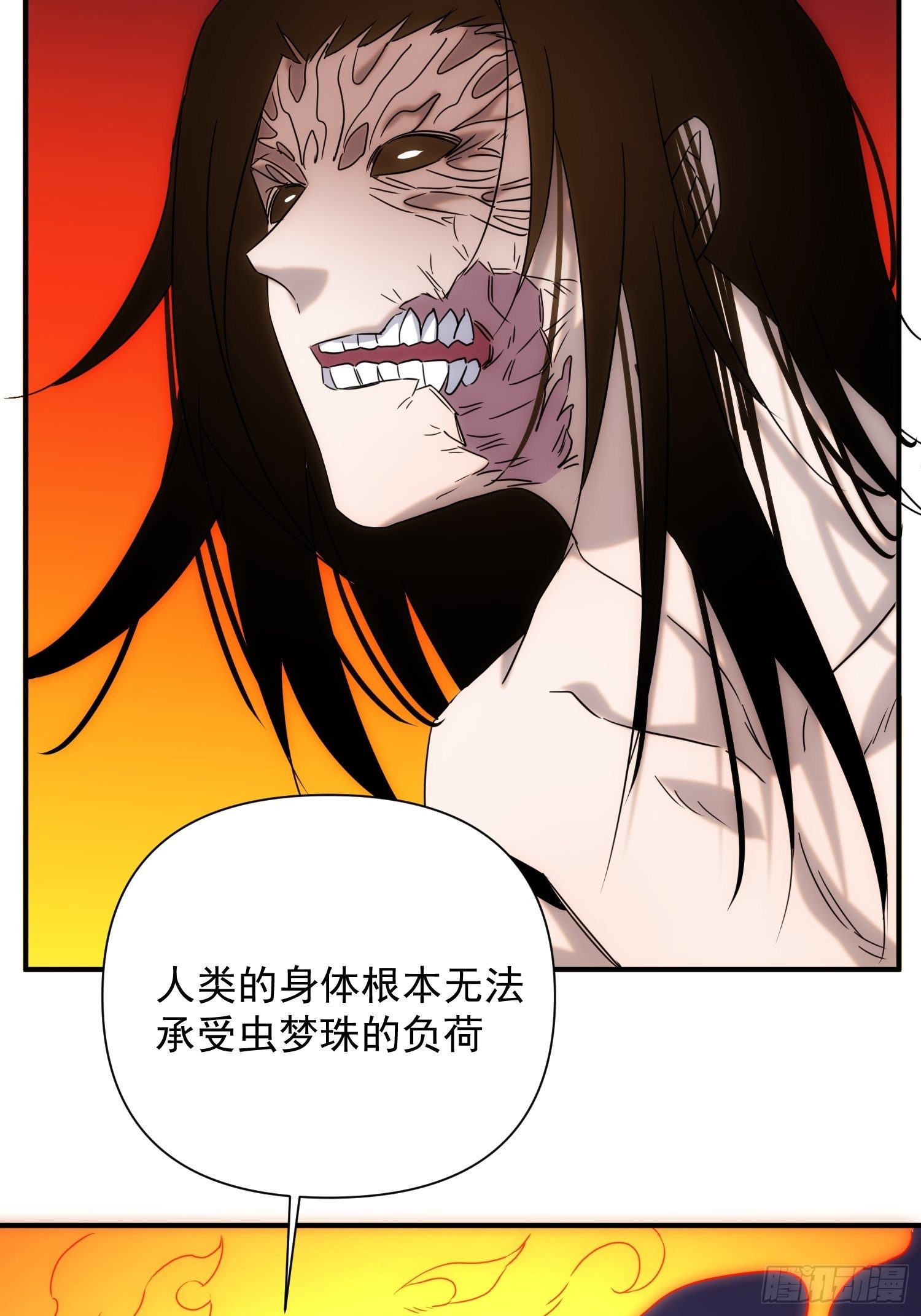 第70话 你注意到了吗？-第78话