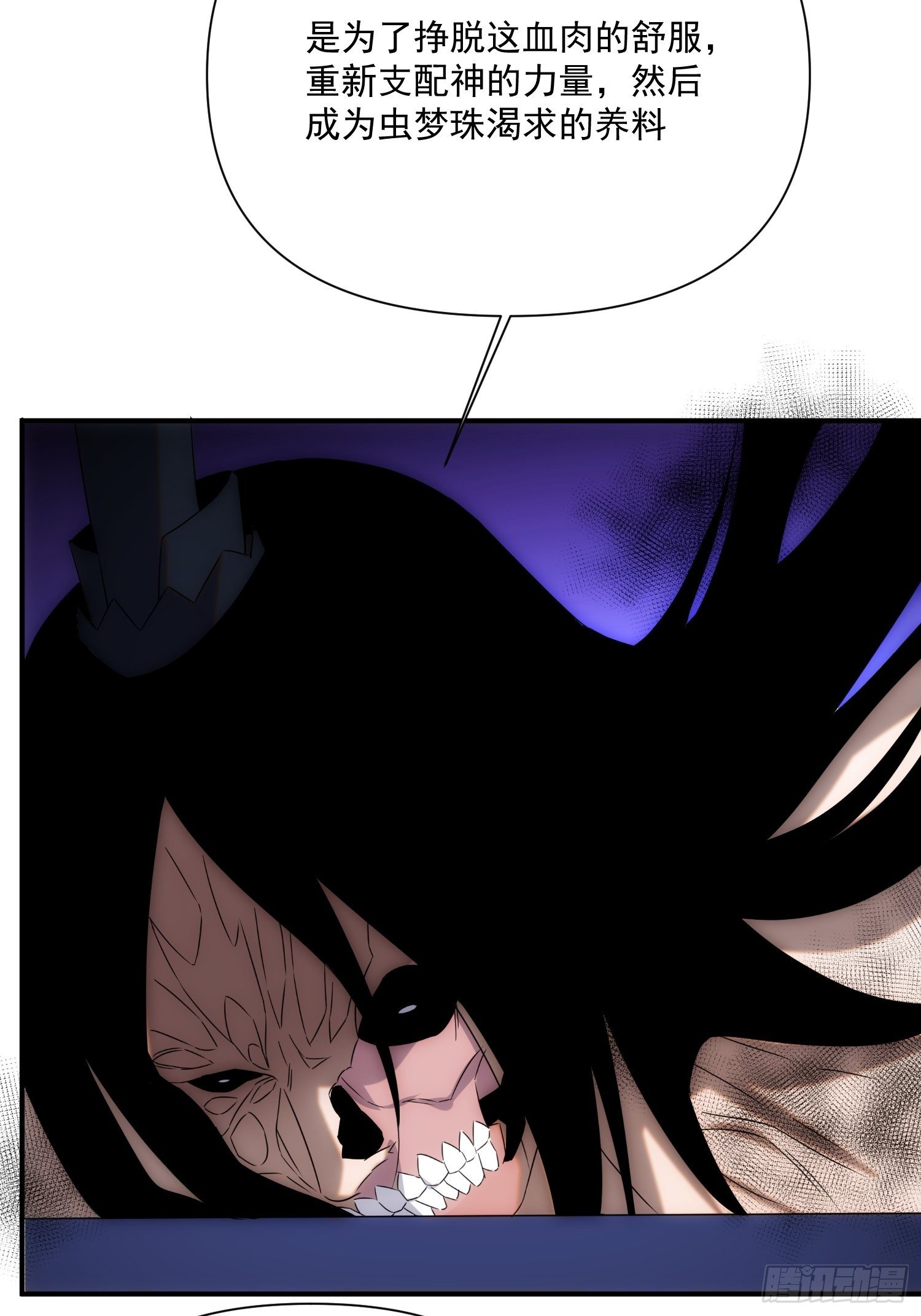 第72话 没有灵魂的龙(1/2)-第80话