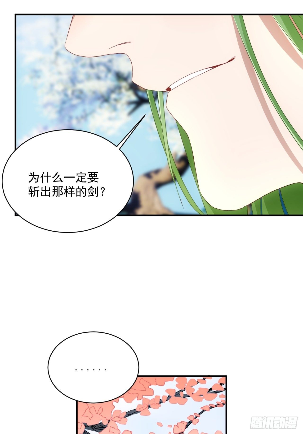 第9话 惊雷你通天修为-第10话