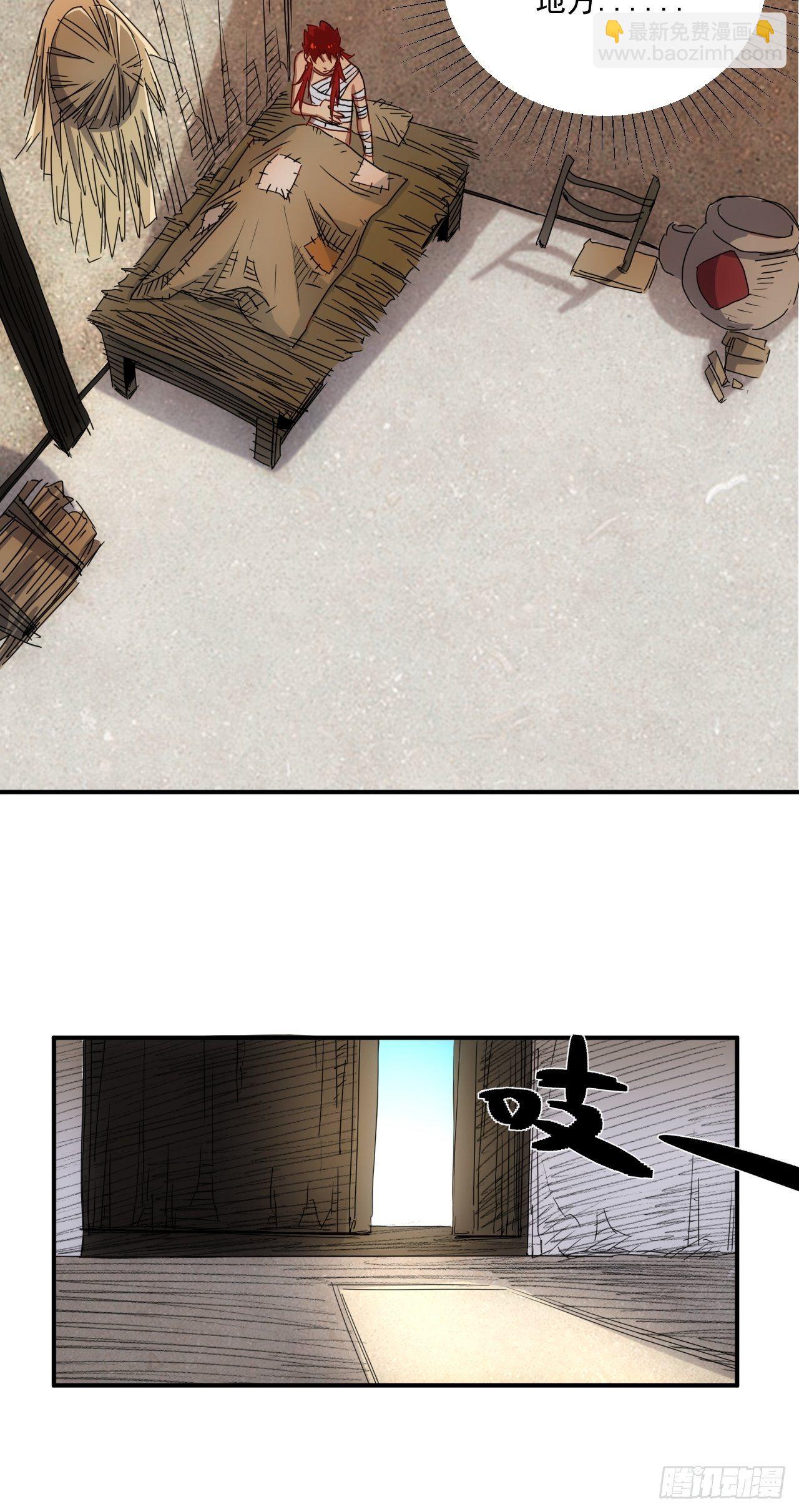 第9话 惊雷你通天修为-第10话