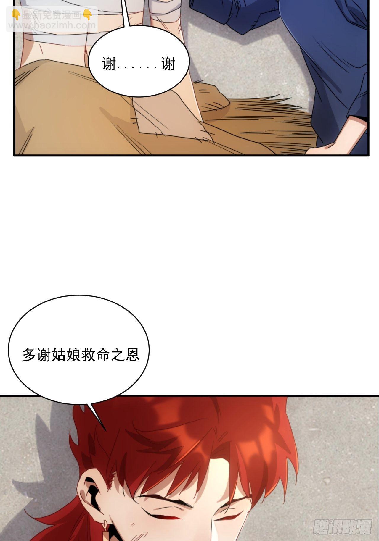 第9话 惊雷你通天修为-第10话