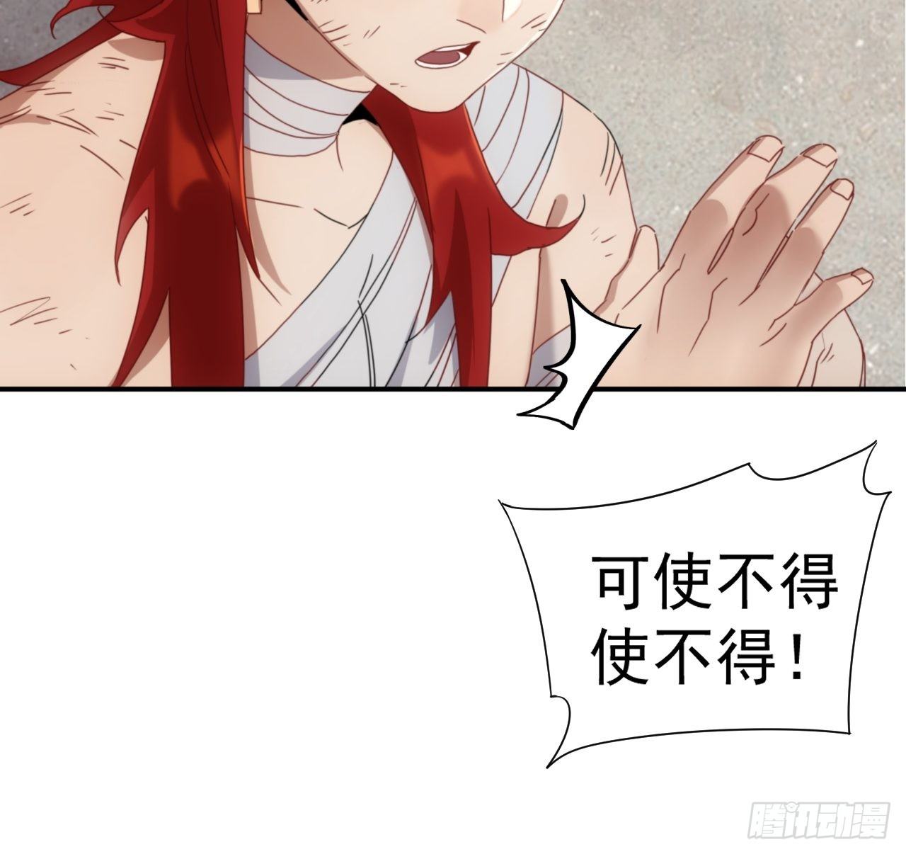 第9话 惊雷你通天修为-第10话