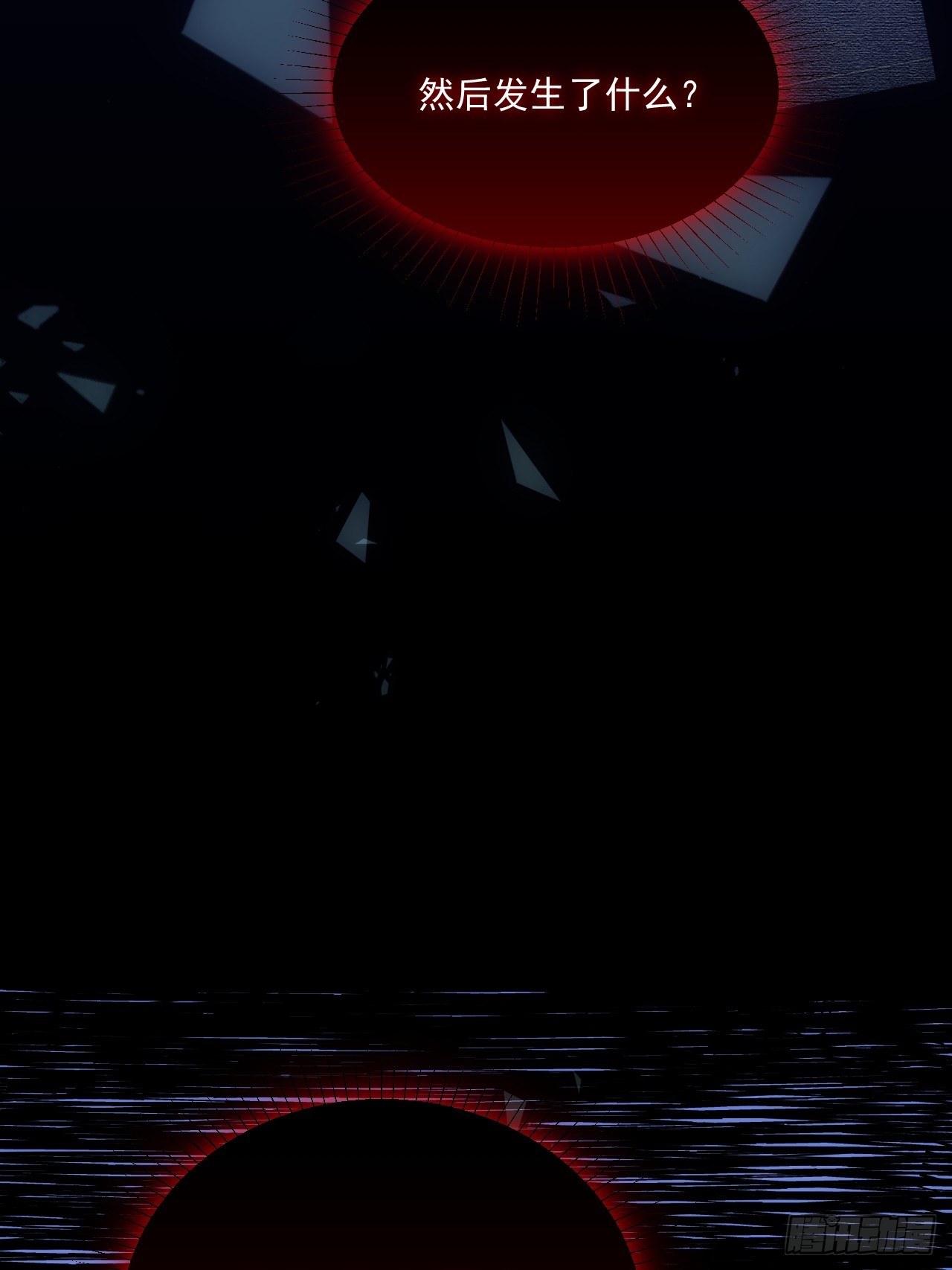 第9话 惊雷你通天修为-第10话