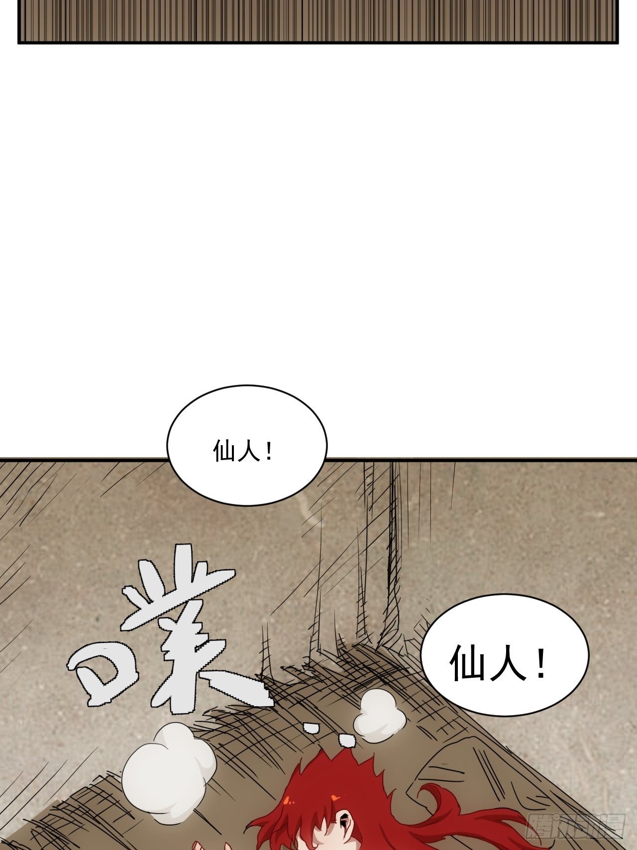 第9话 惊雷你通天修为-第10话