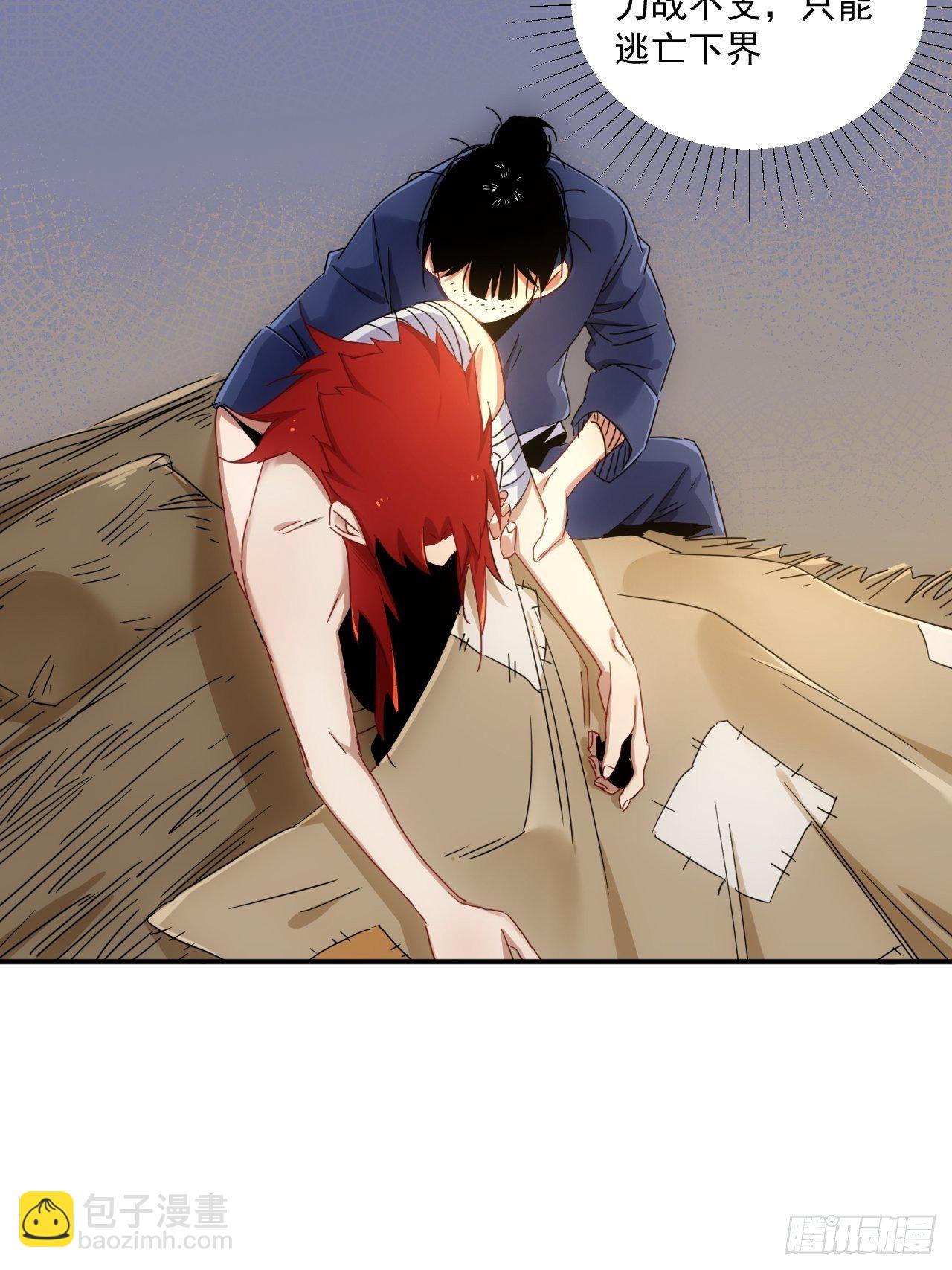 第9话 惊雷你通天修为-第10话