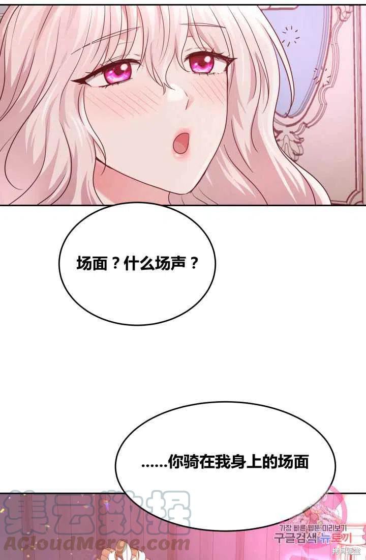魔王的5500種模樣 - 第6話(1/2) - 4