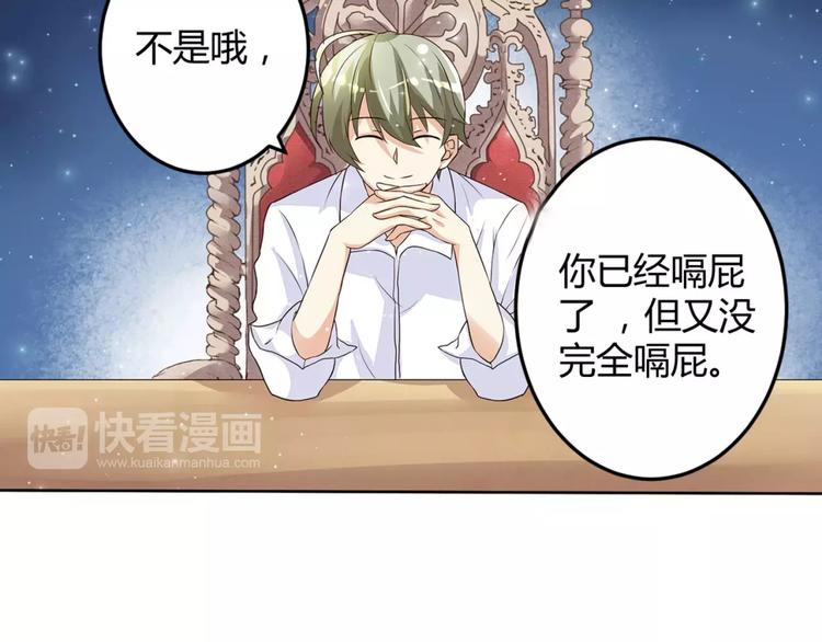 第1话 帅哥魔王变成美少女了？(1/2)-第2话